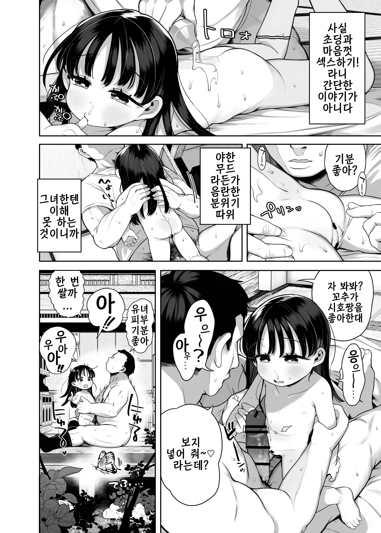 Content 3307425 - 11 페이지