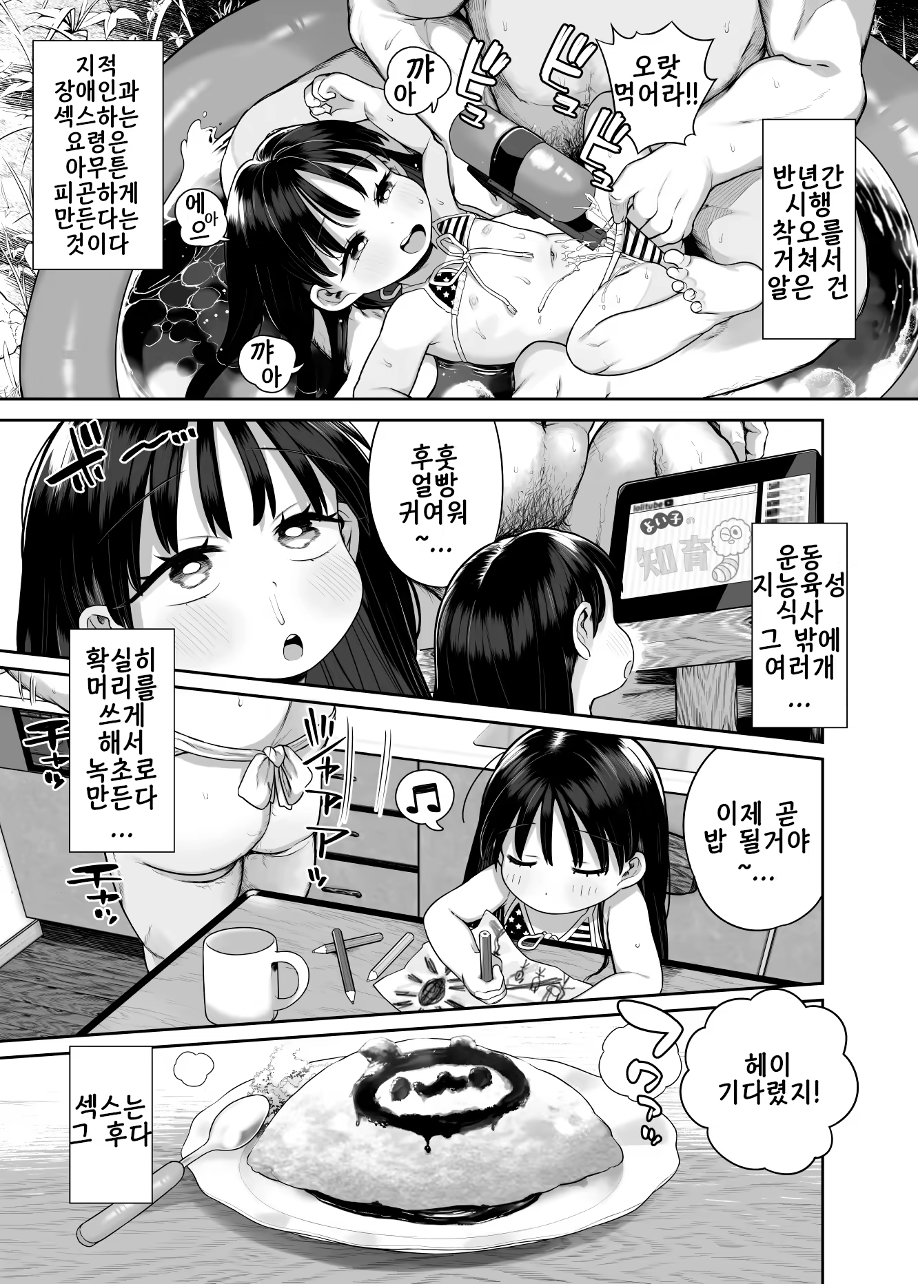 Content 3307425 - 14 페이지