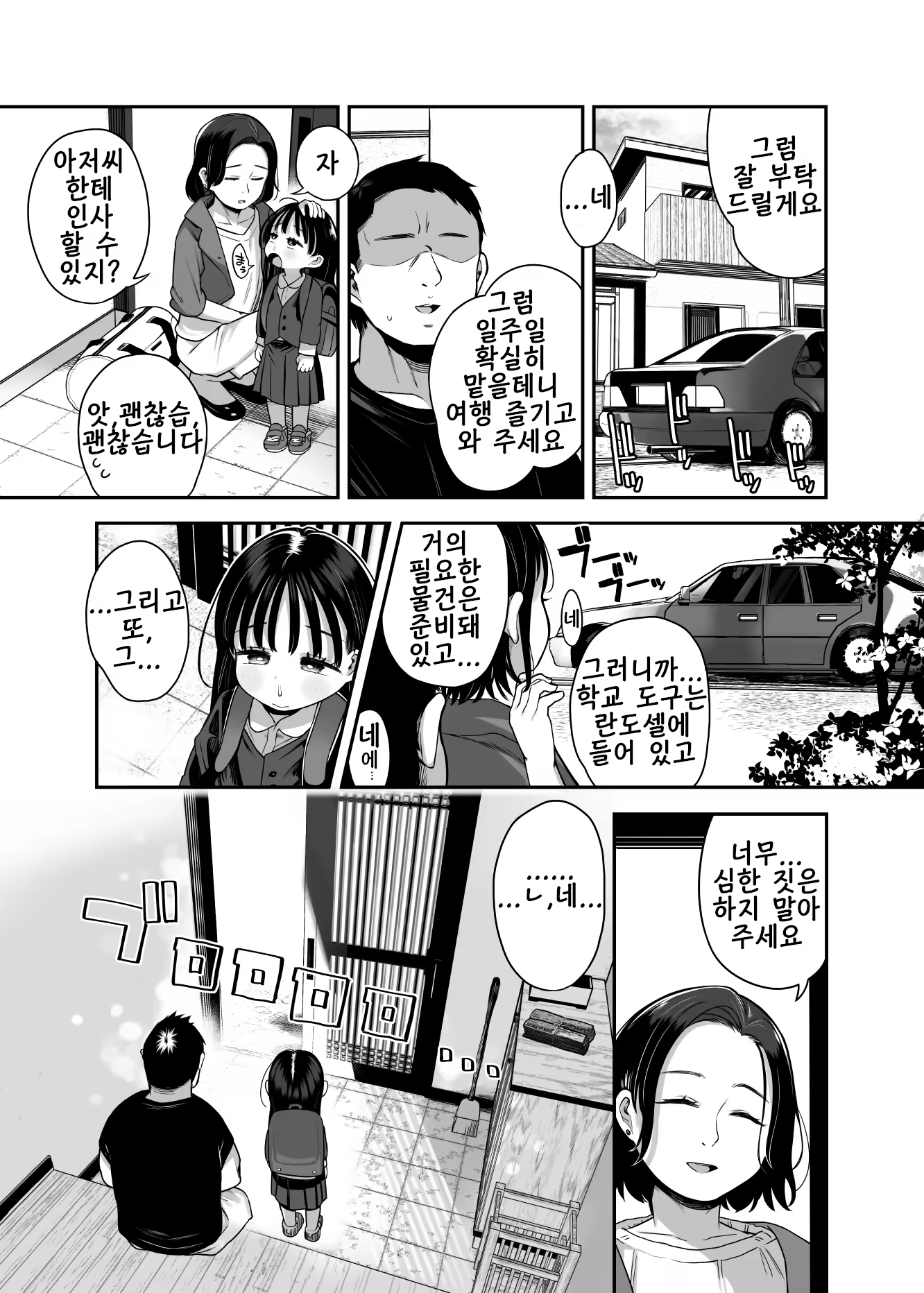 Content 3307425 - 2 페이지