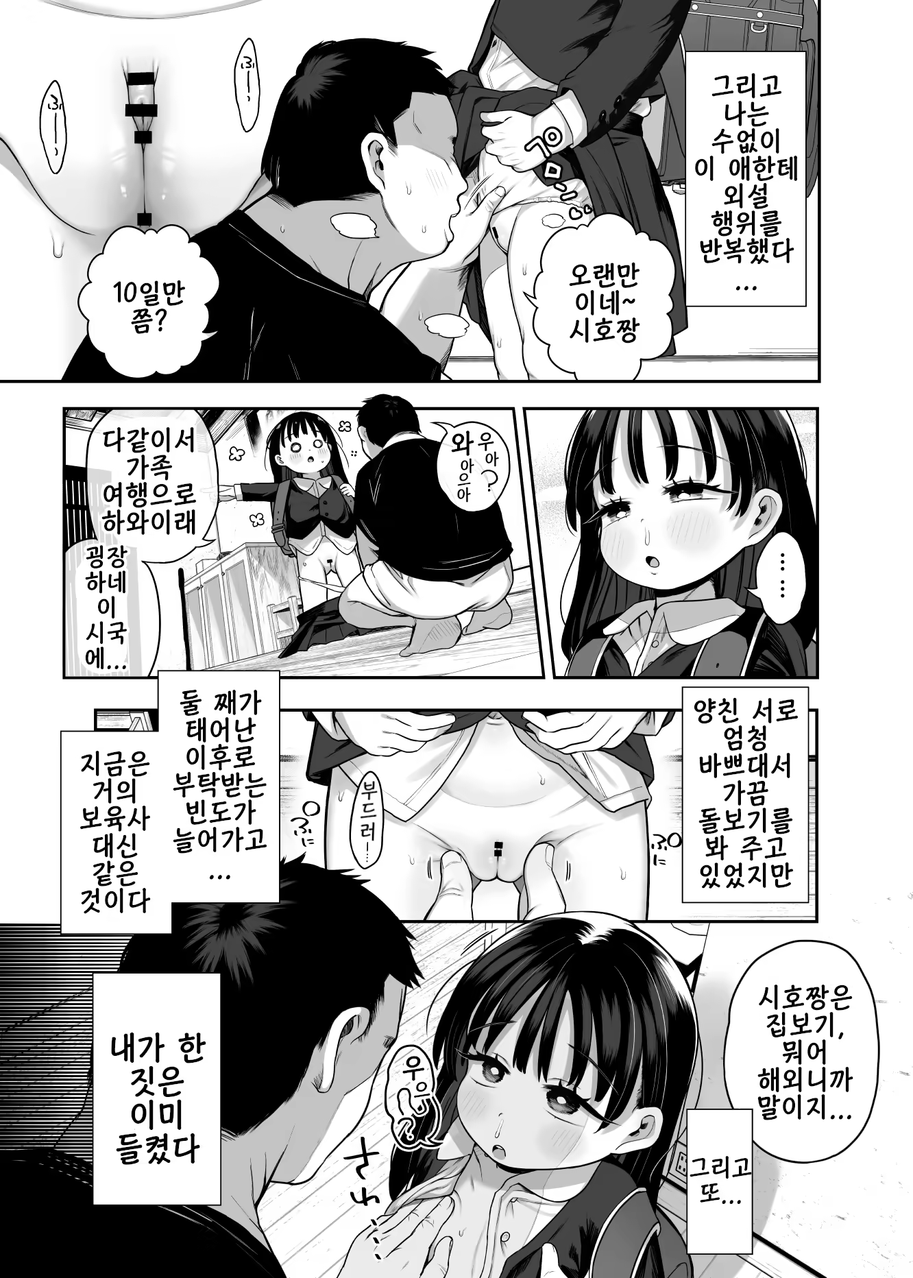Content 3307425 - 4 페이지