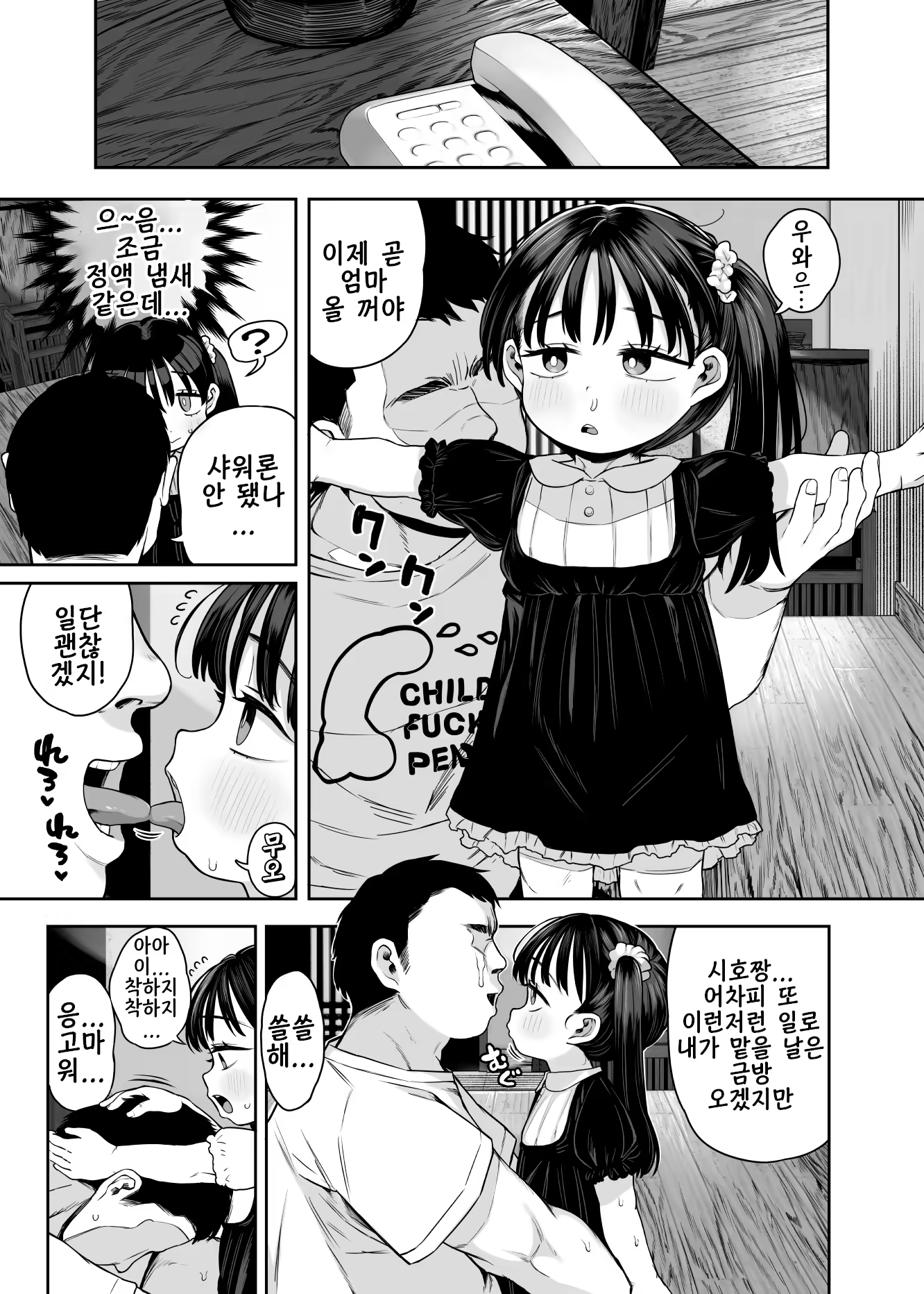 Content 3307425 - 56 페이지