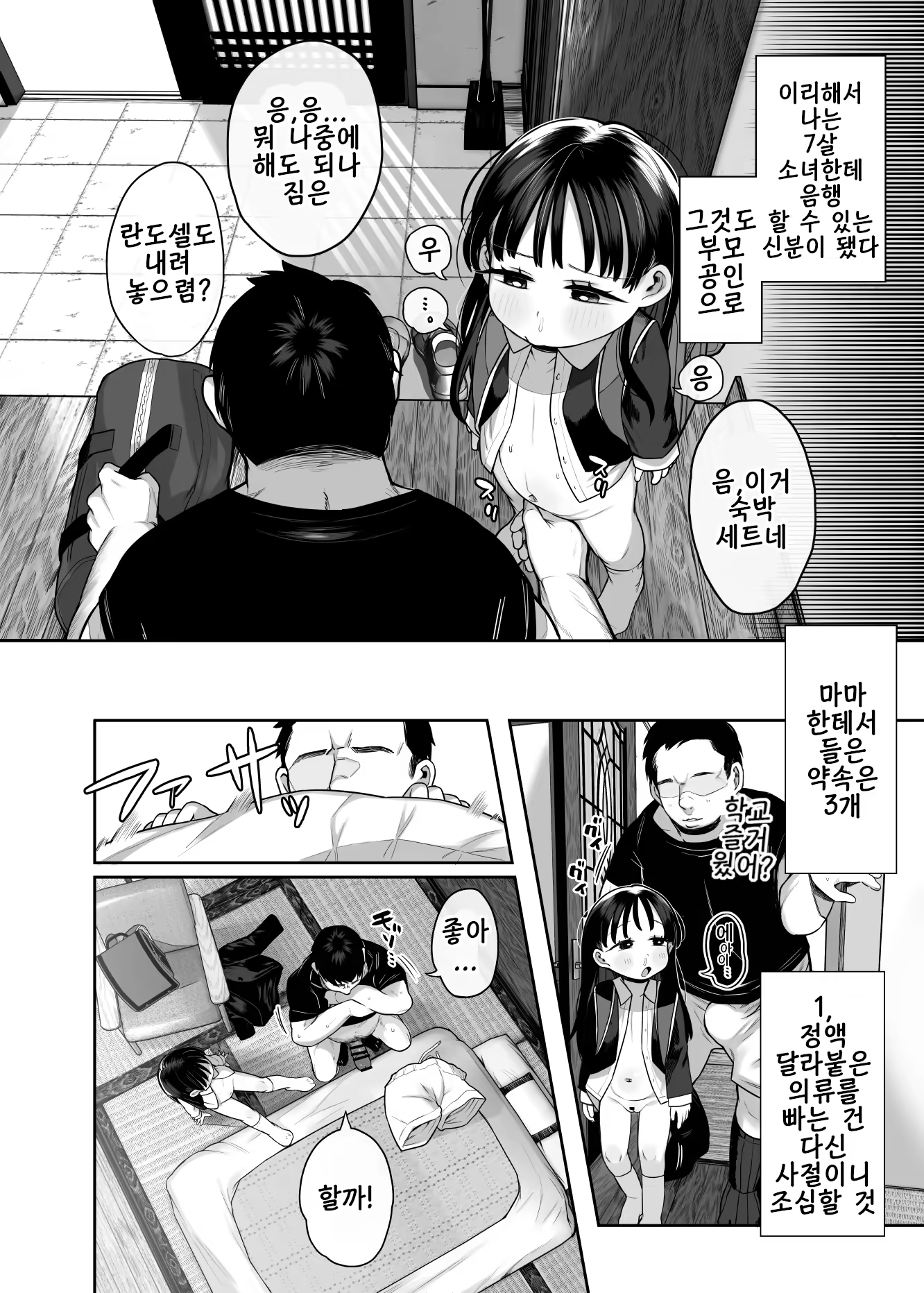 Content 3307425 - 7 페이지