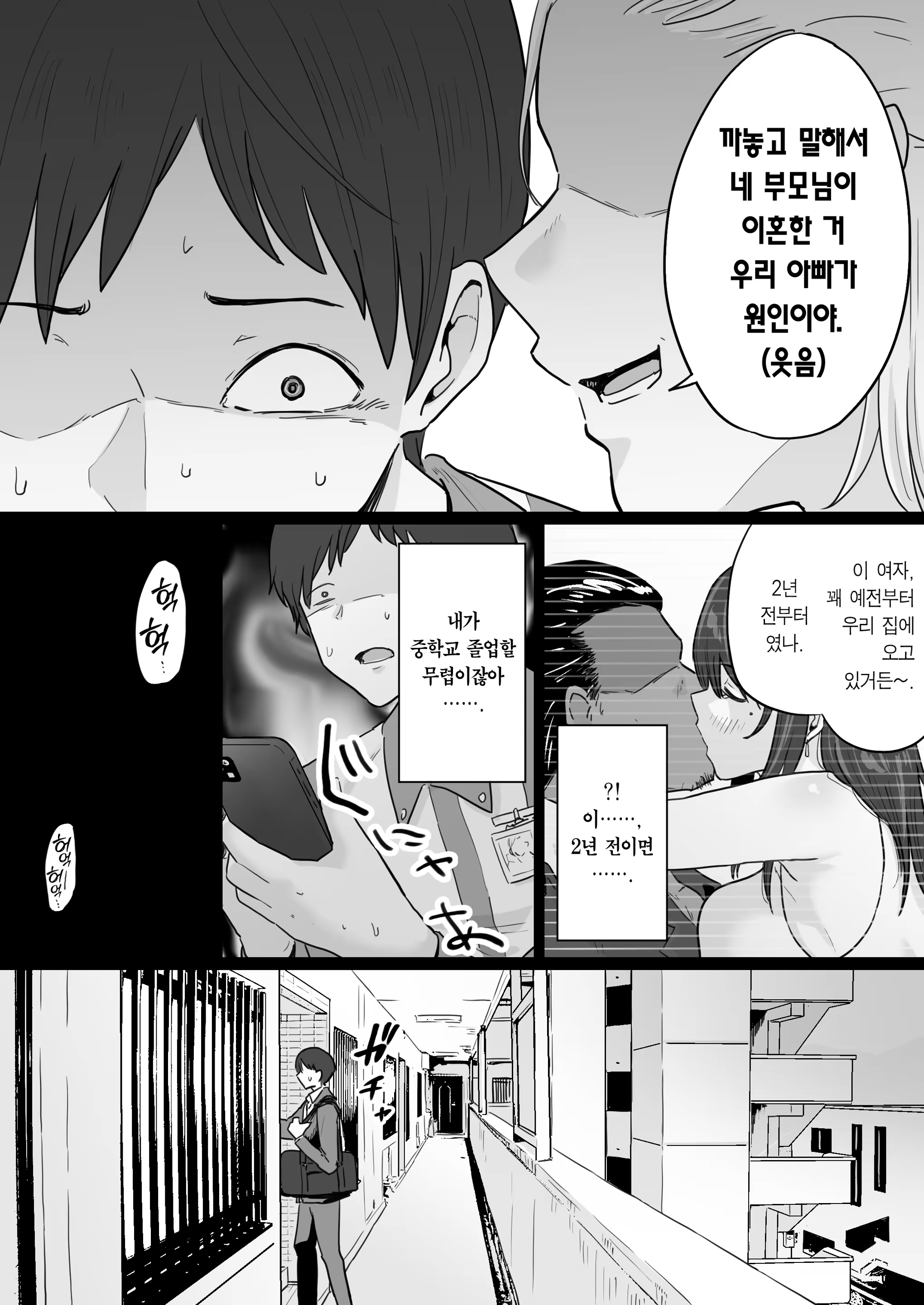 Content 3307714 - 11 페이지