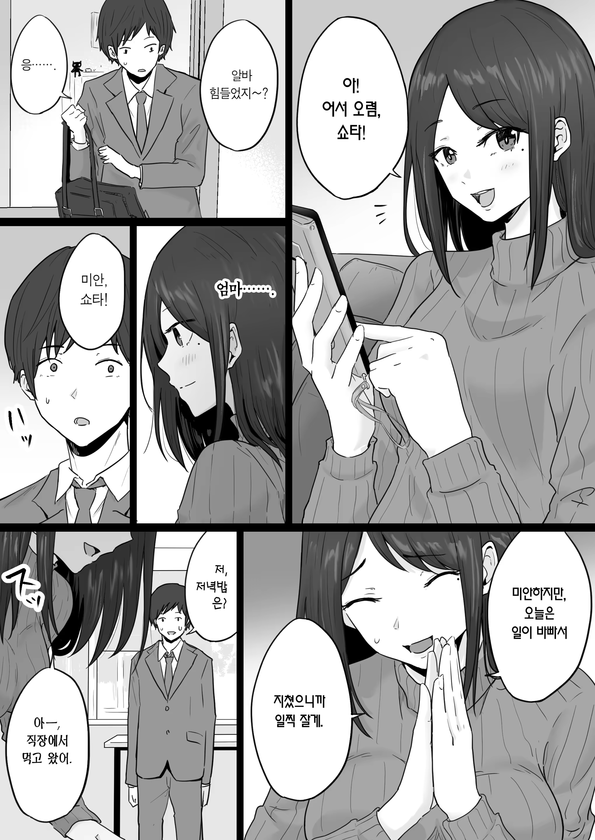 Content 3307714 - 12 페이지