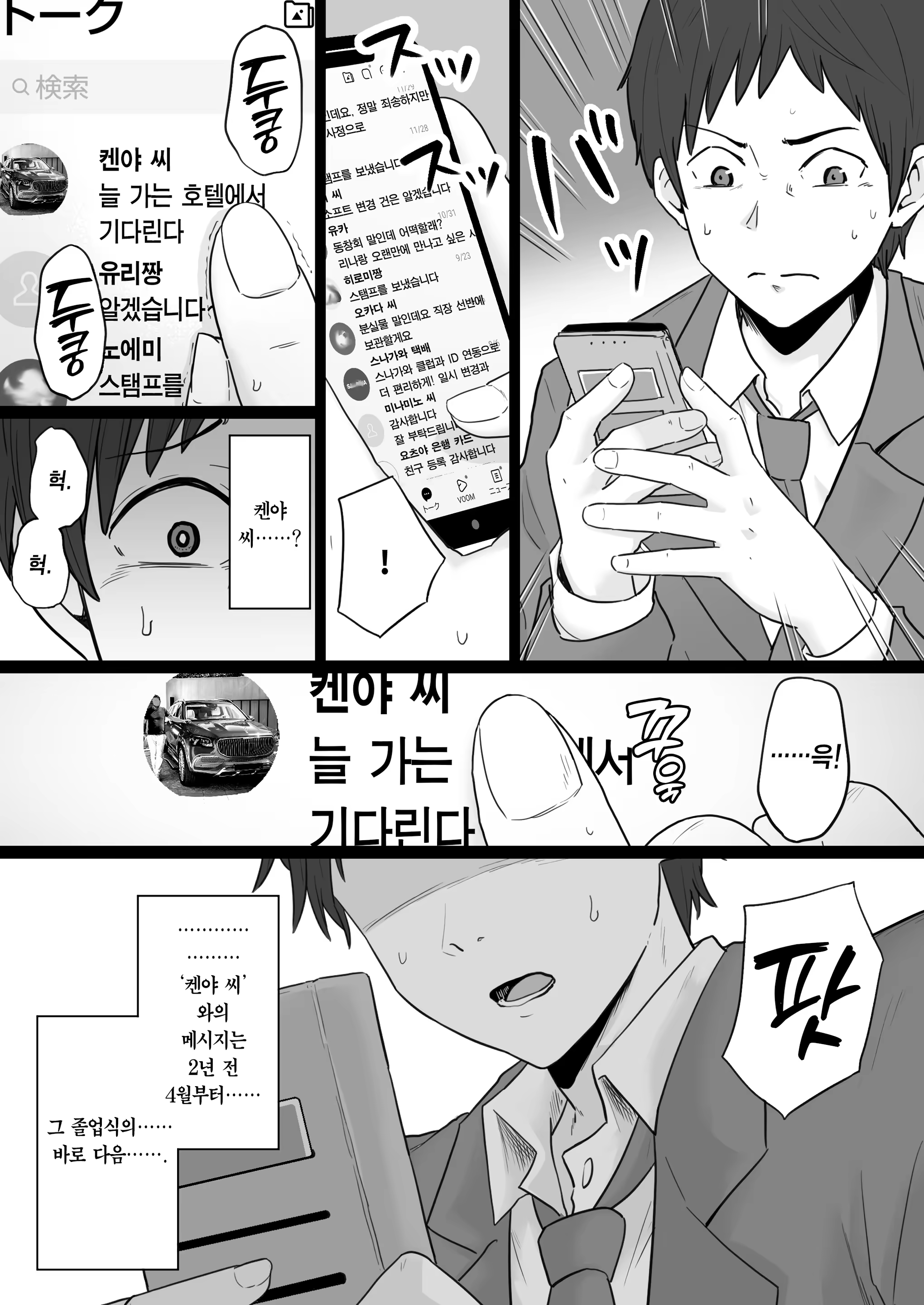 Content 3307714 - 14 페이지