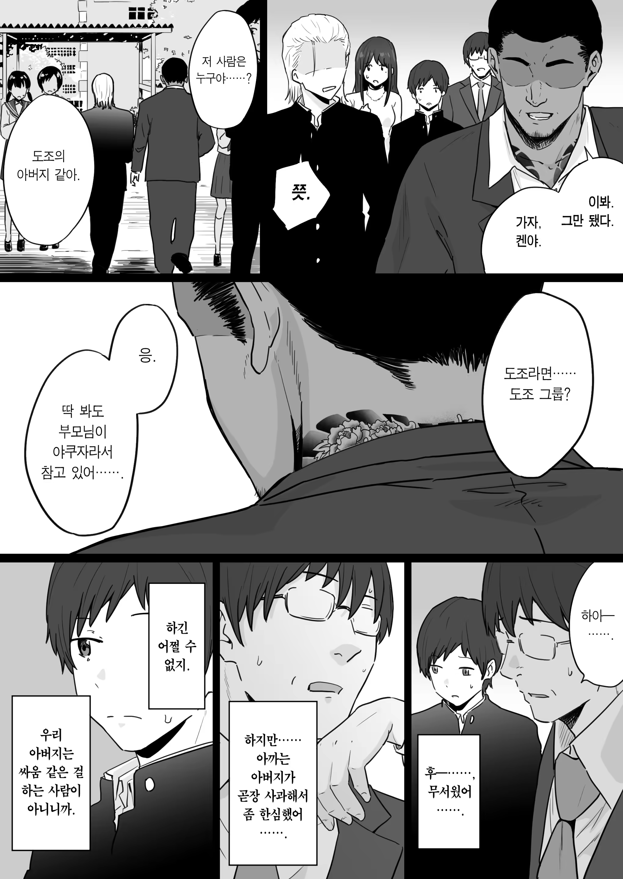 Content 3307714 - 4 페이지