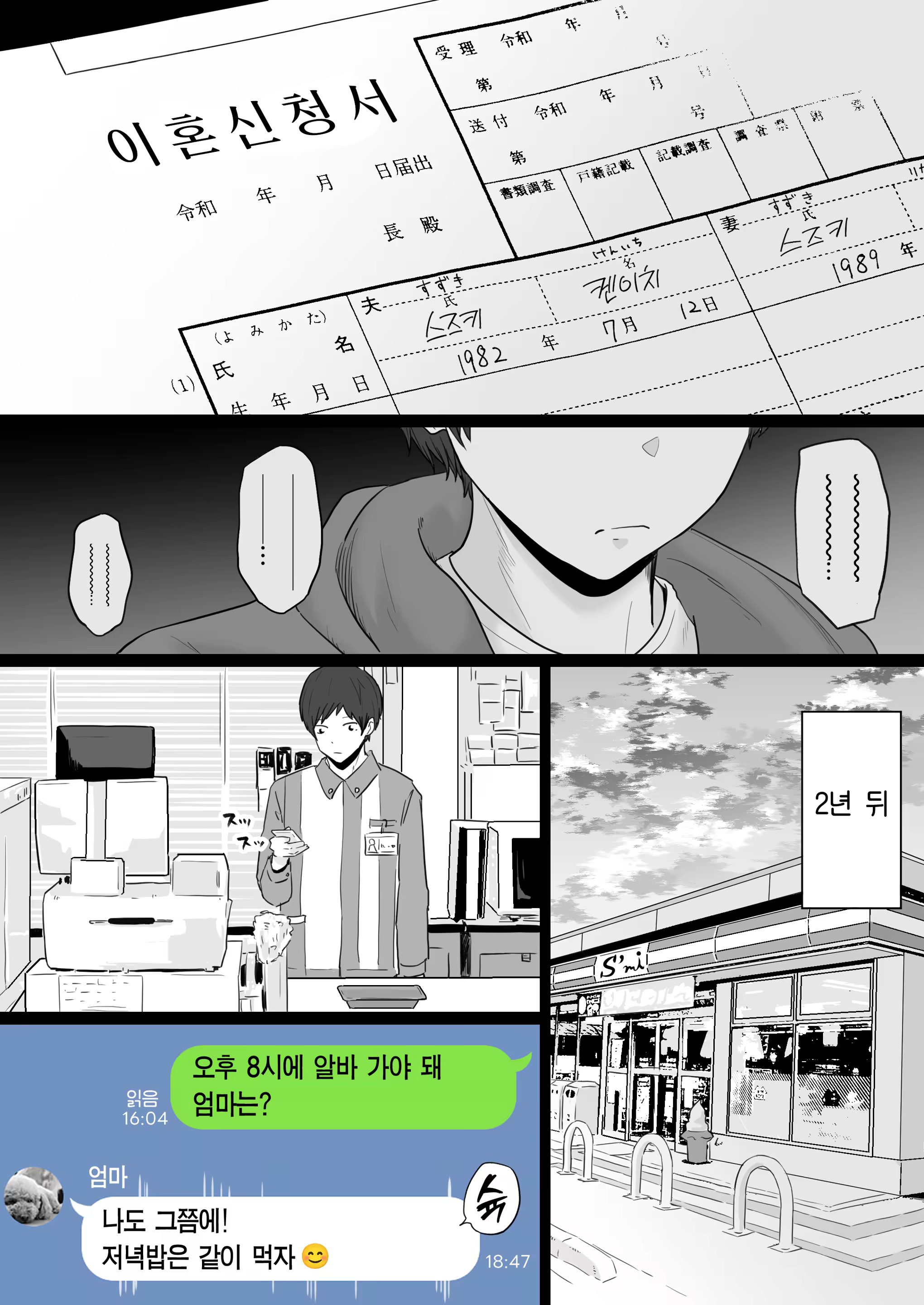 Content 3307714 - 6 페이지