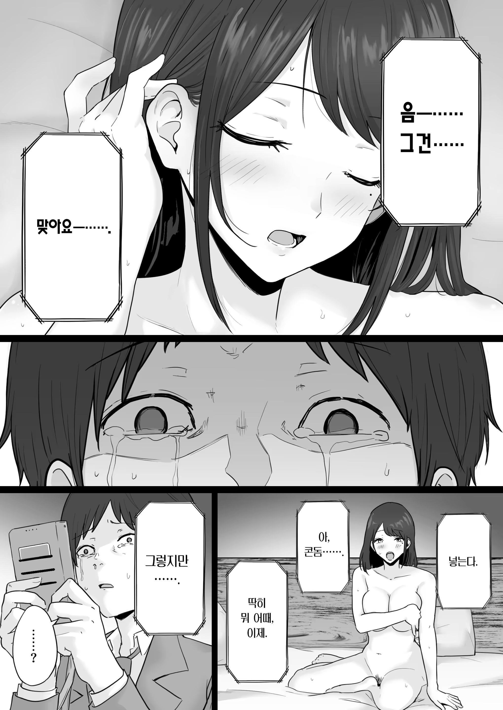 Content 3307714 - 69 페이지