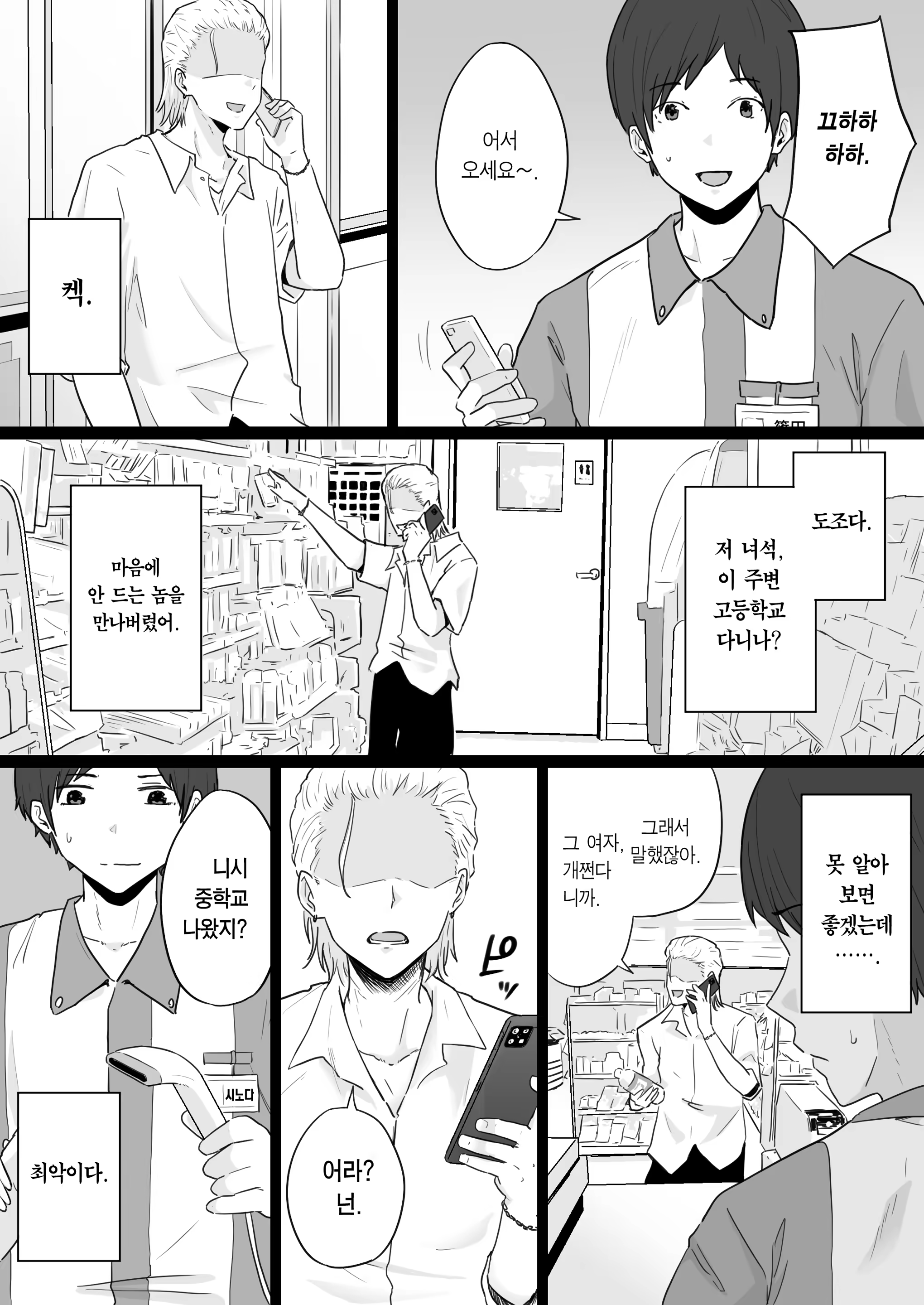 Content 3307714 - 7 페이지
