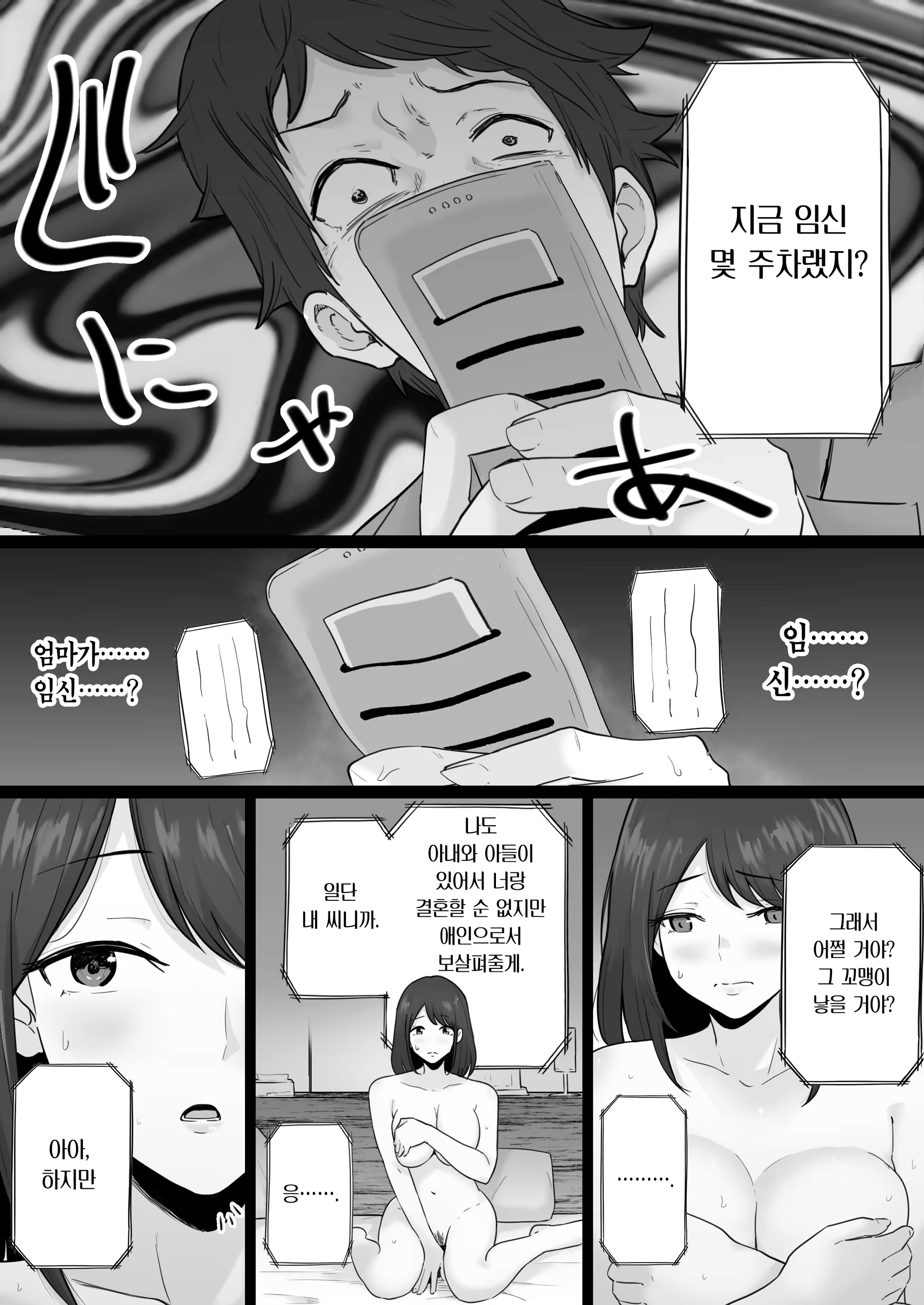 Content 3307714 - 70 페이지