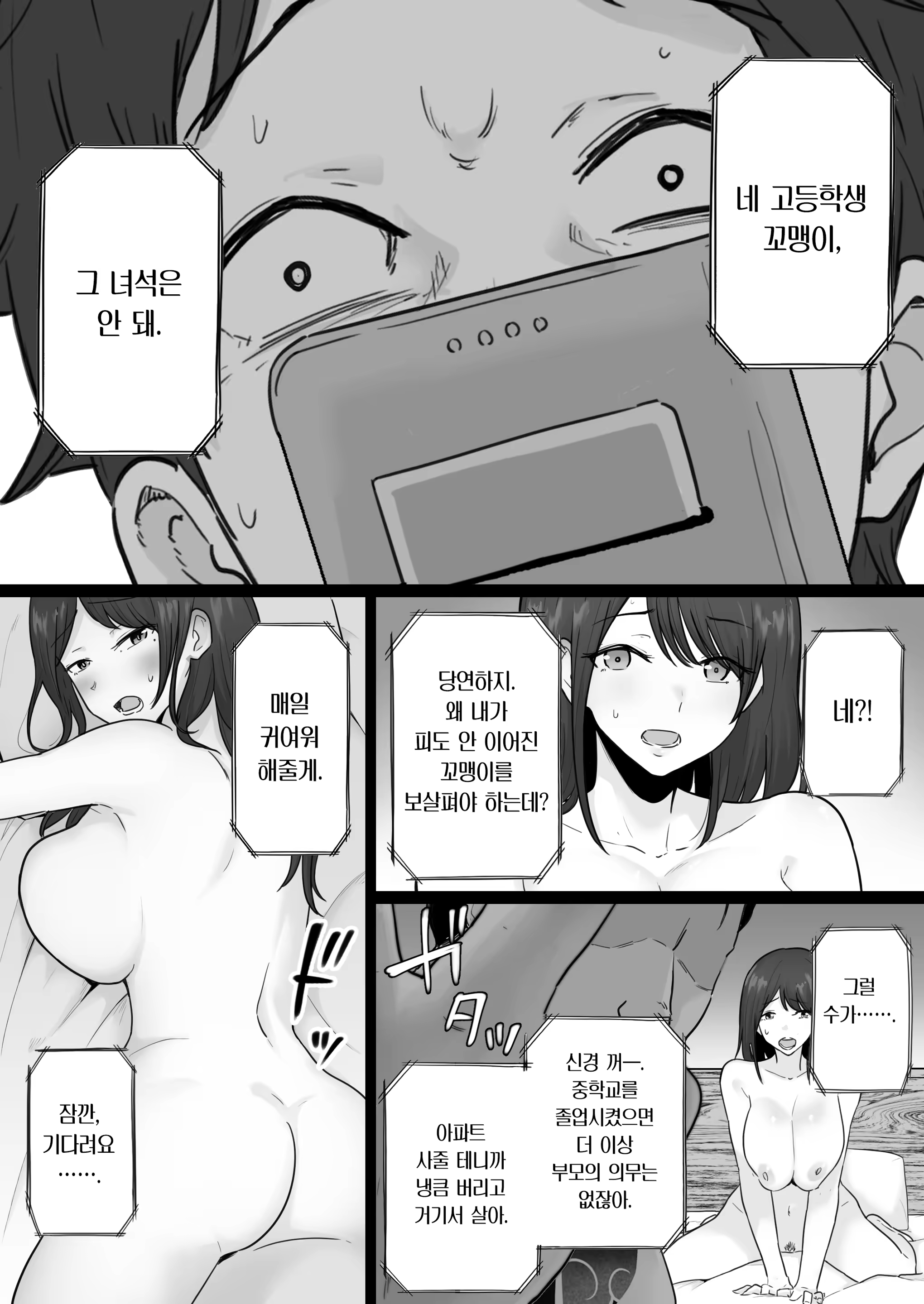 Content 3307714 - 71 페이지