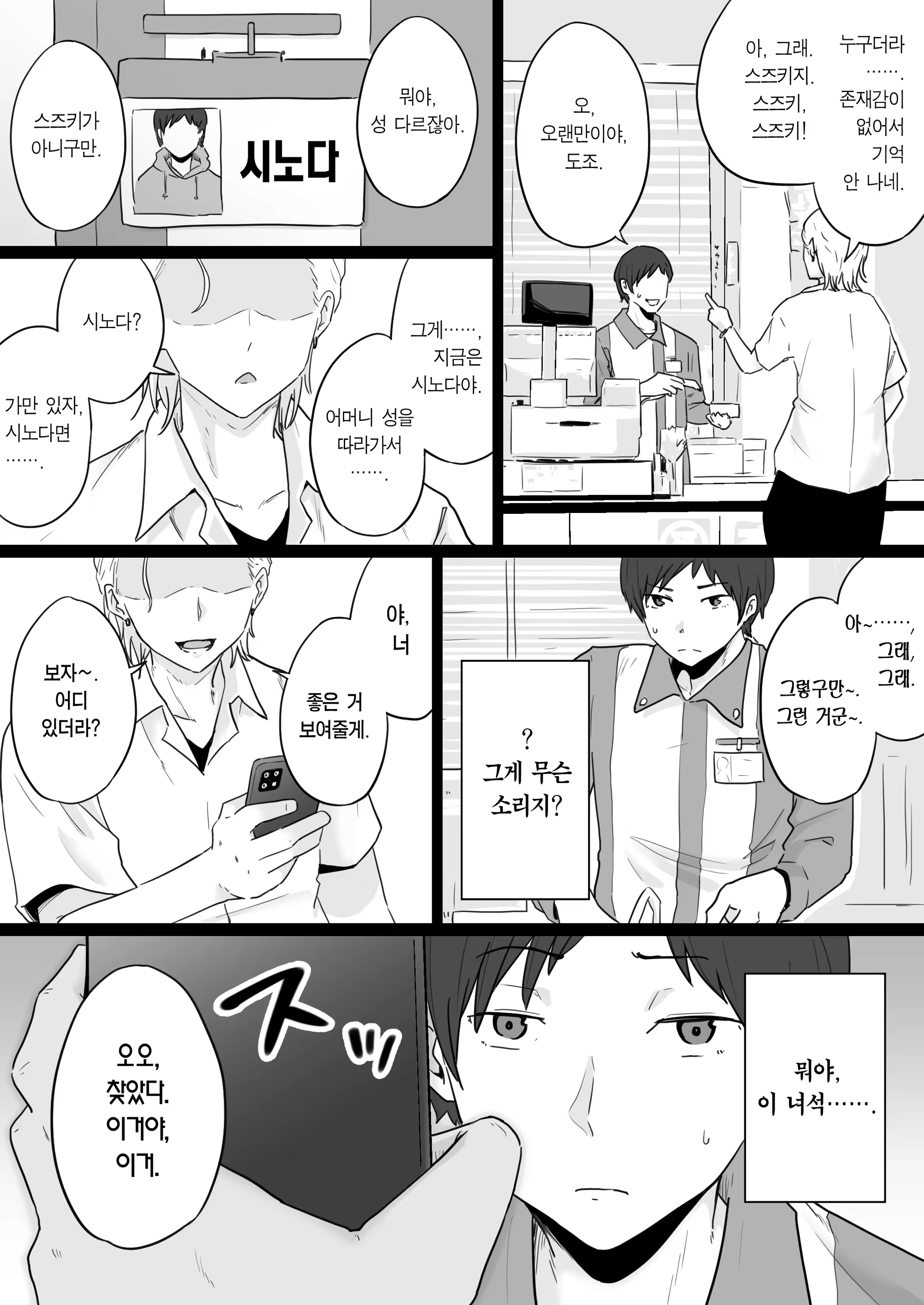 Content 3307714 - 8 페이지
