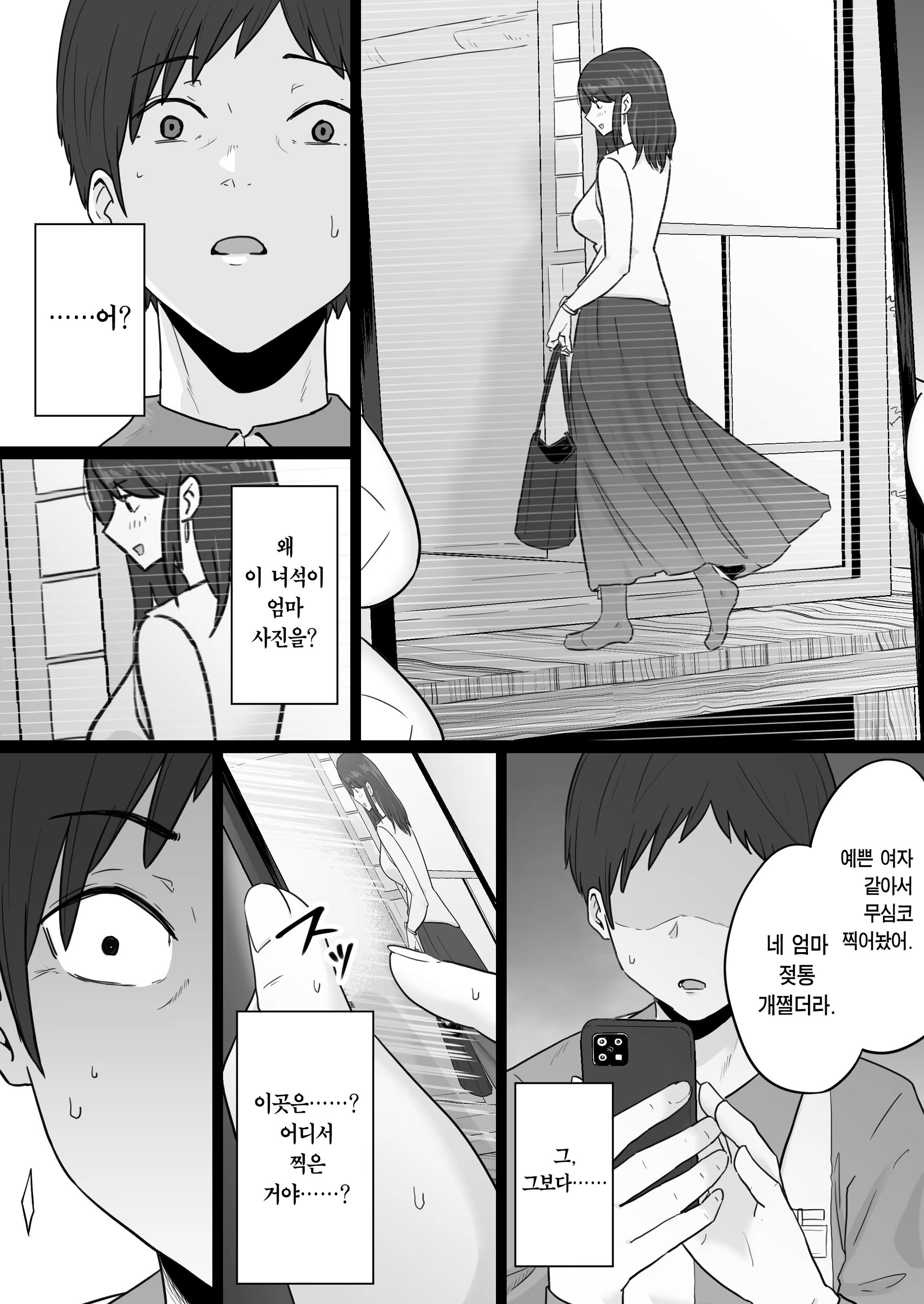 Content 3307714 - 9 페이지