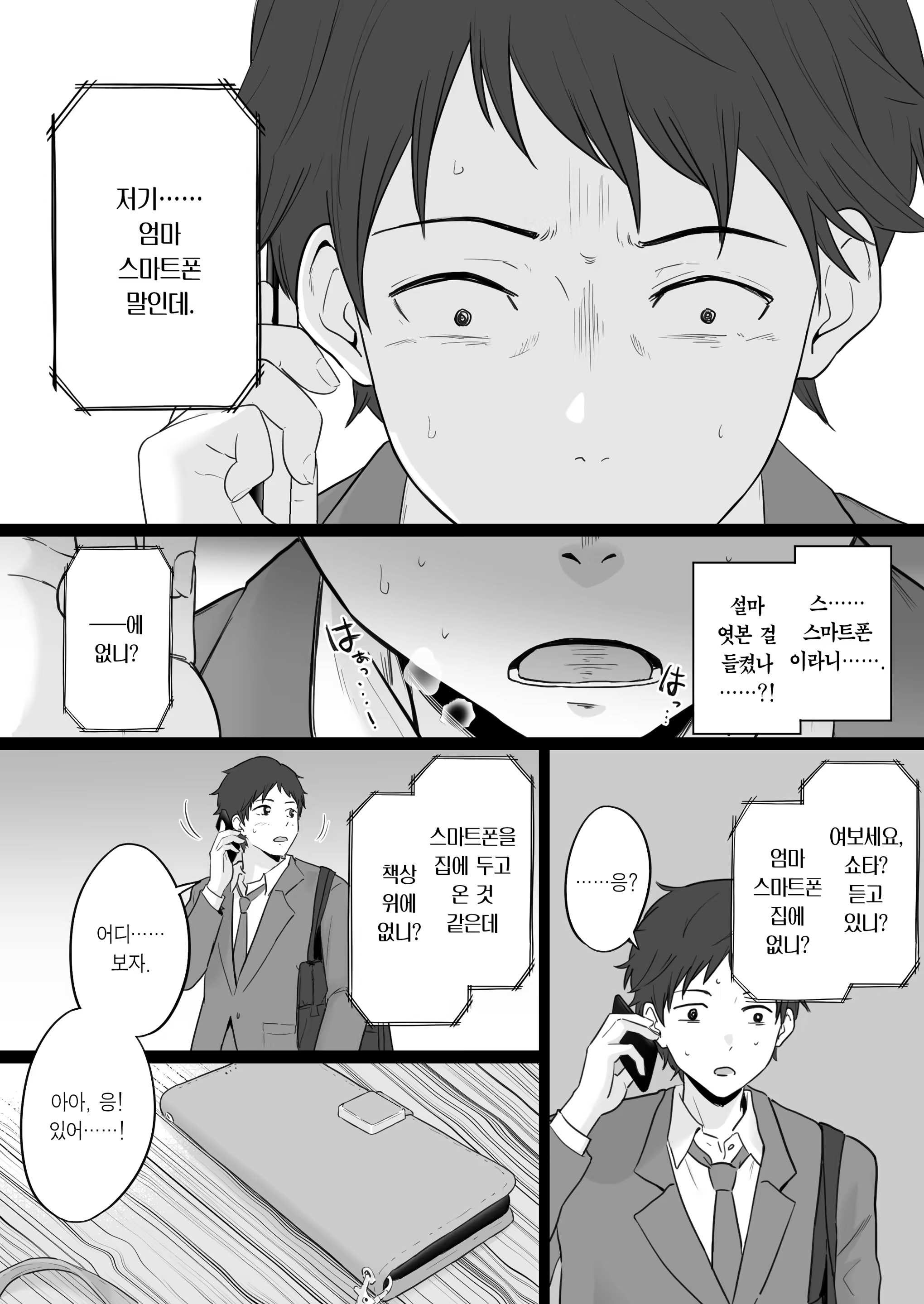 Content 3307805 - 13 페이지