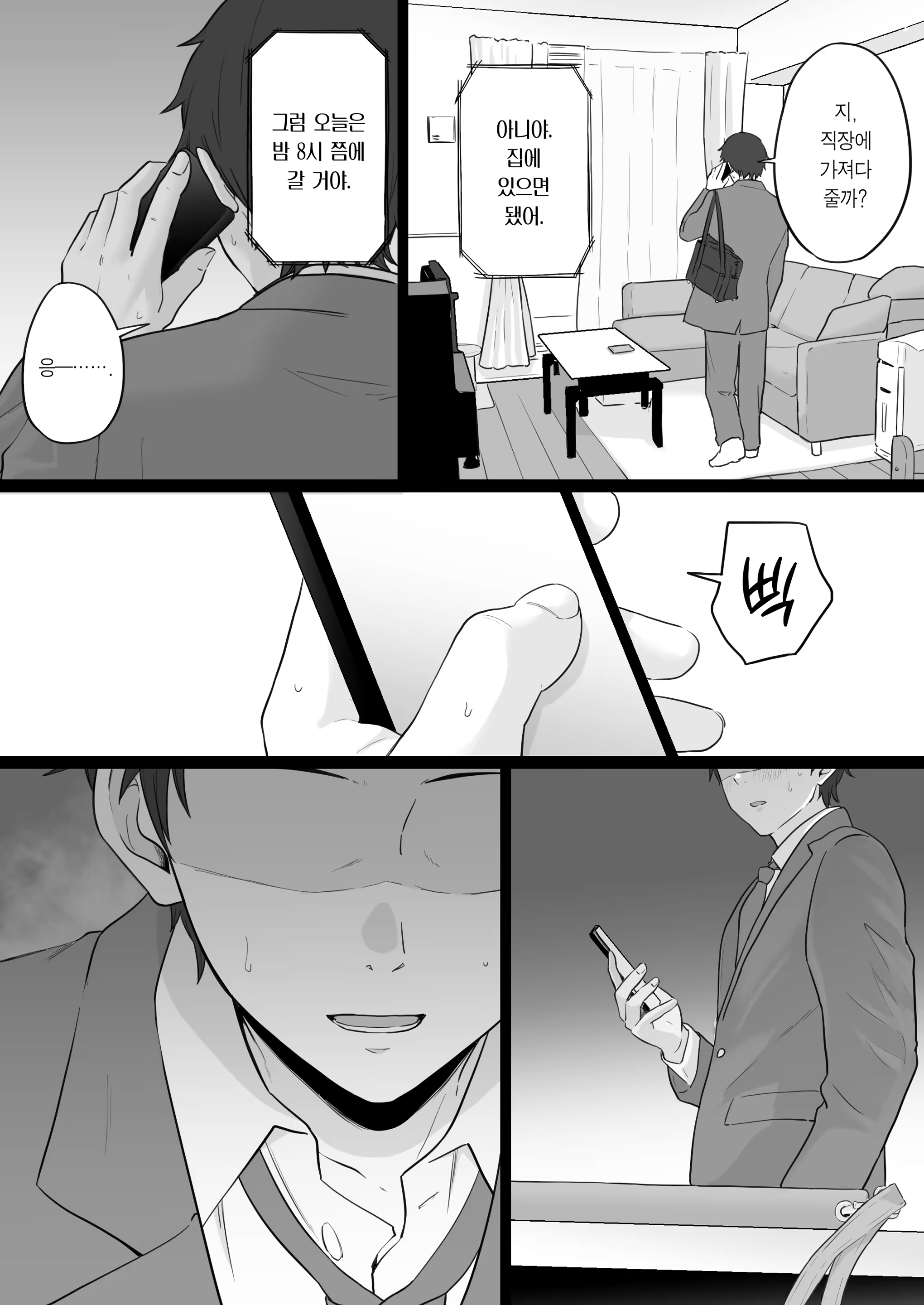 Content 3307805 - 14 페이지