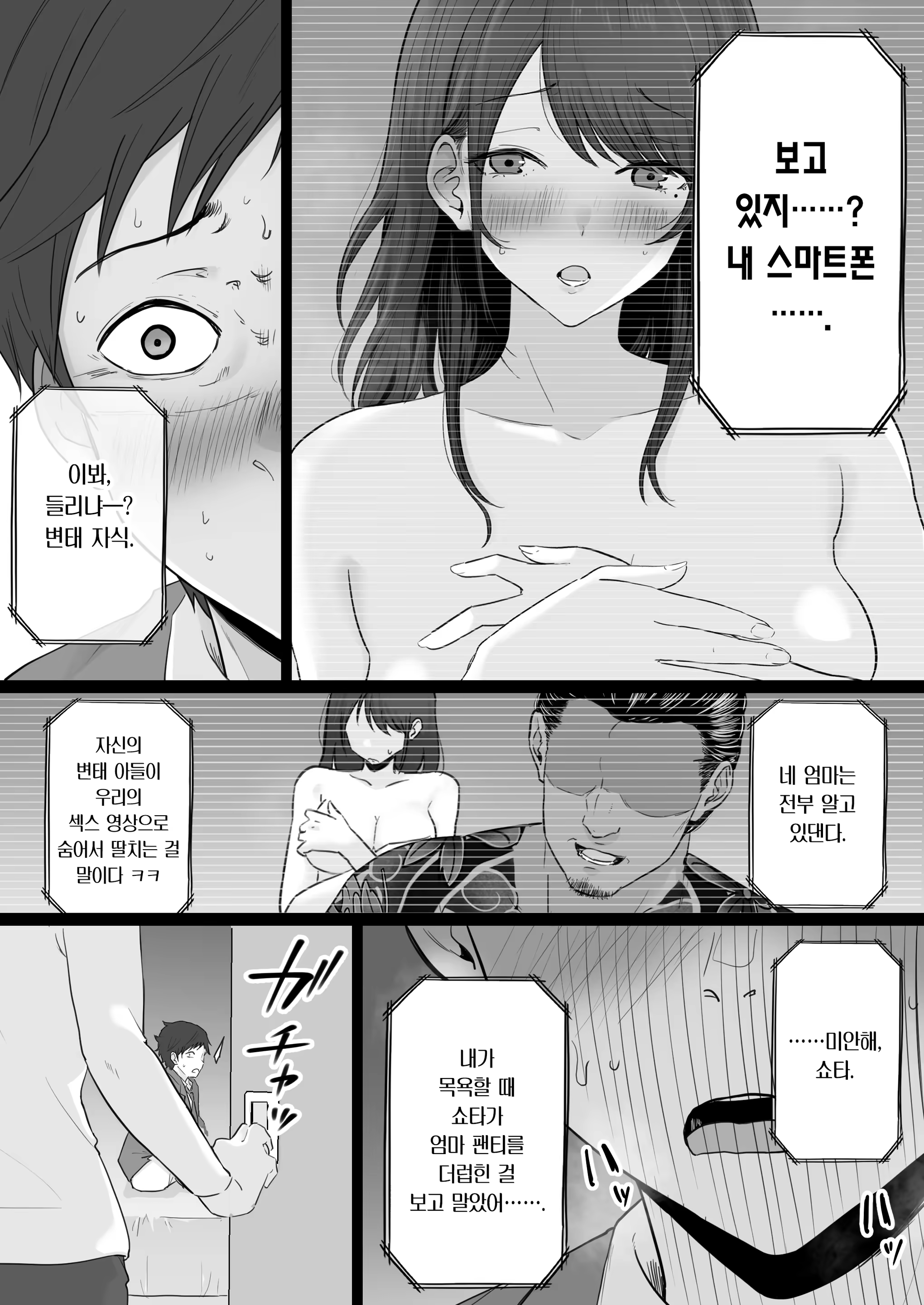 Content 3307805 - 19 페이지