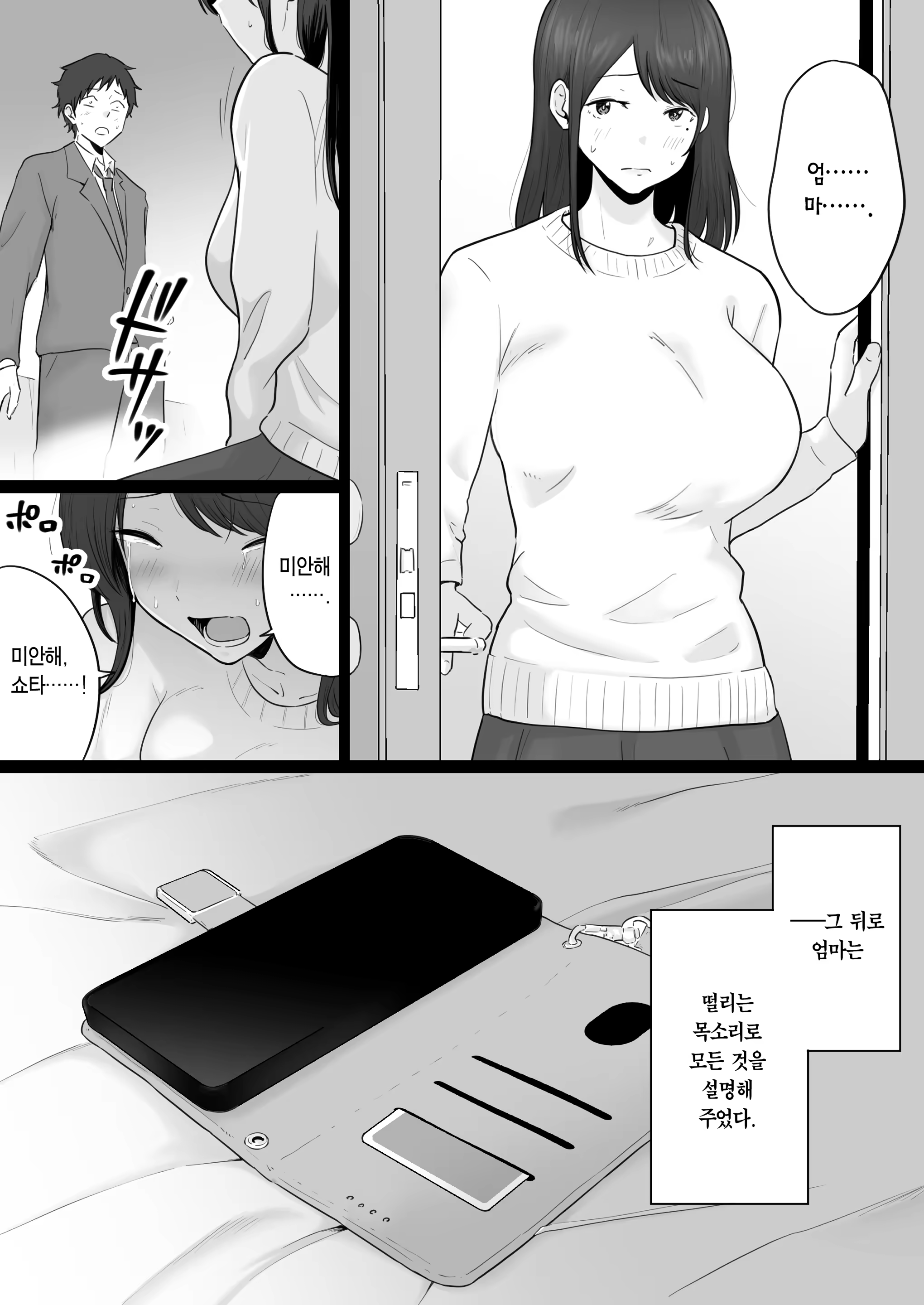 Content 3307805 - 20 페이지