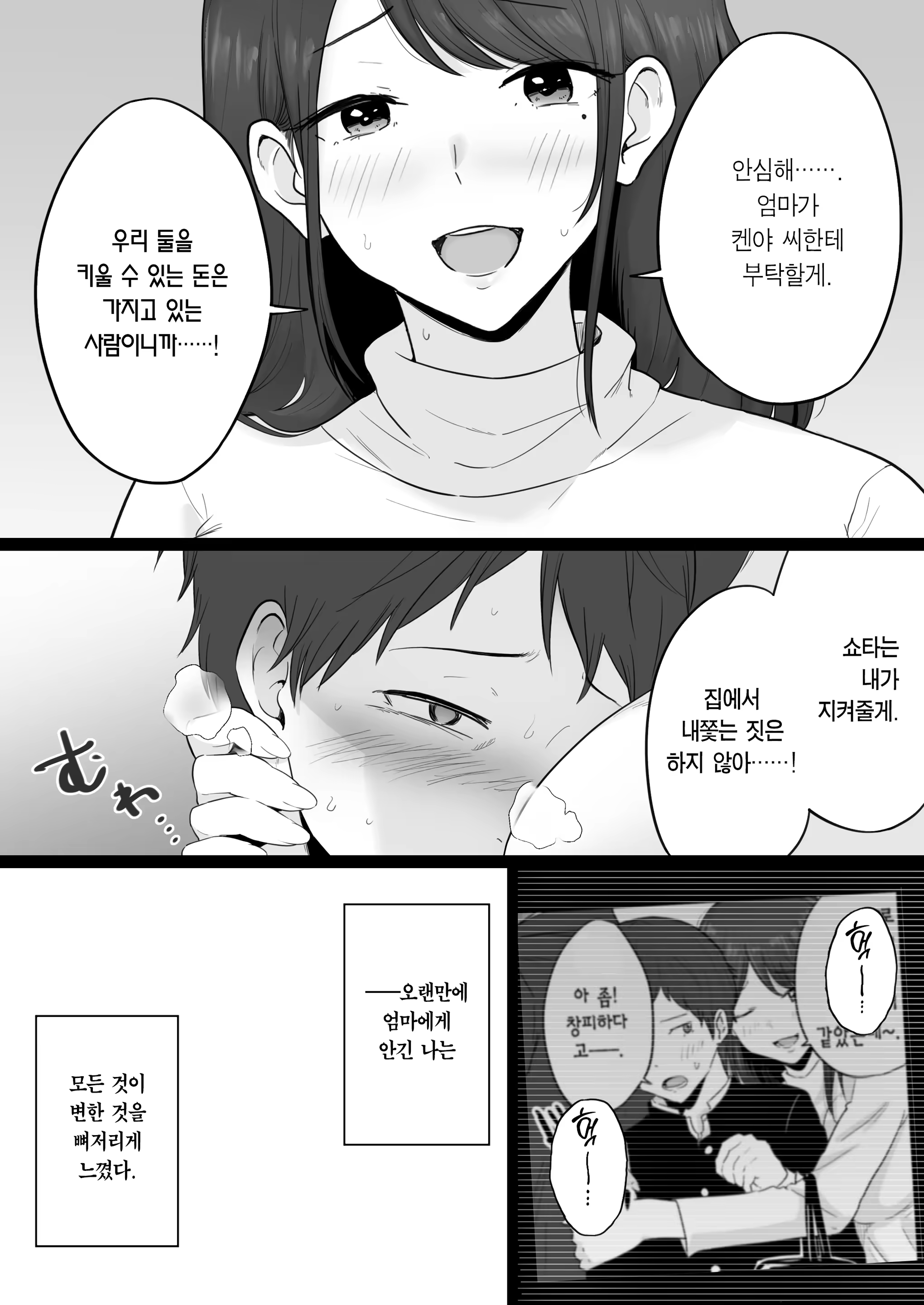 Content 3307805 - 23 페이지