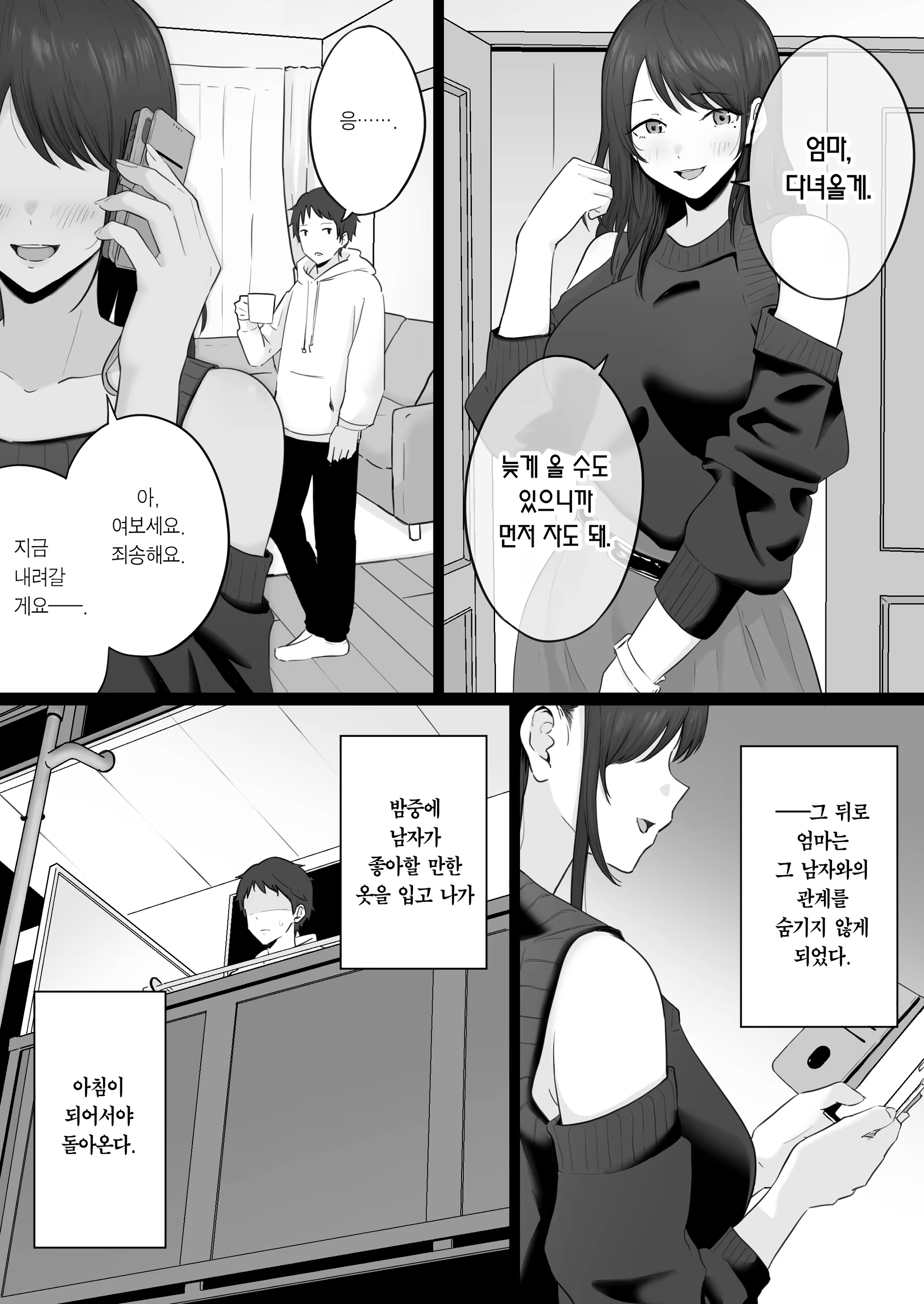 Content 3307805 - 25 페이지