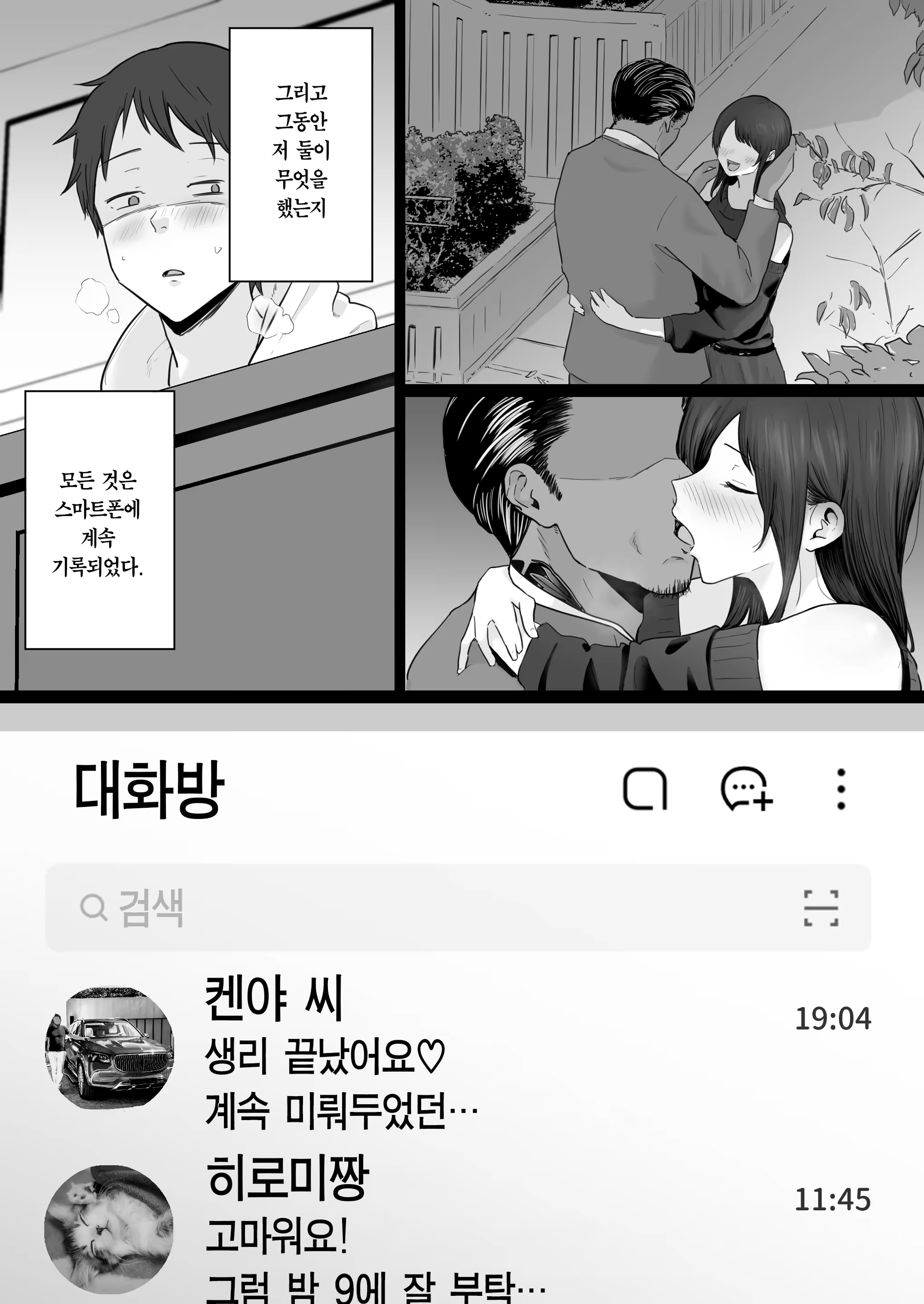 Content 3307805 - 26 페이지