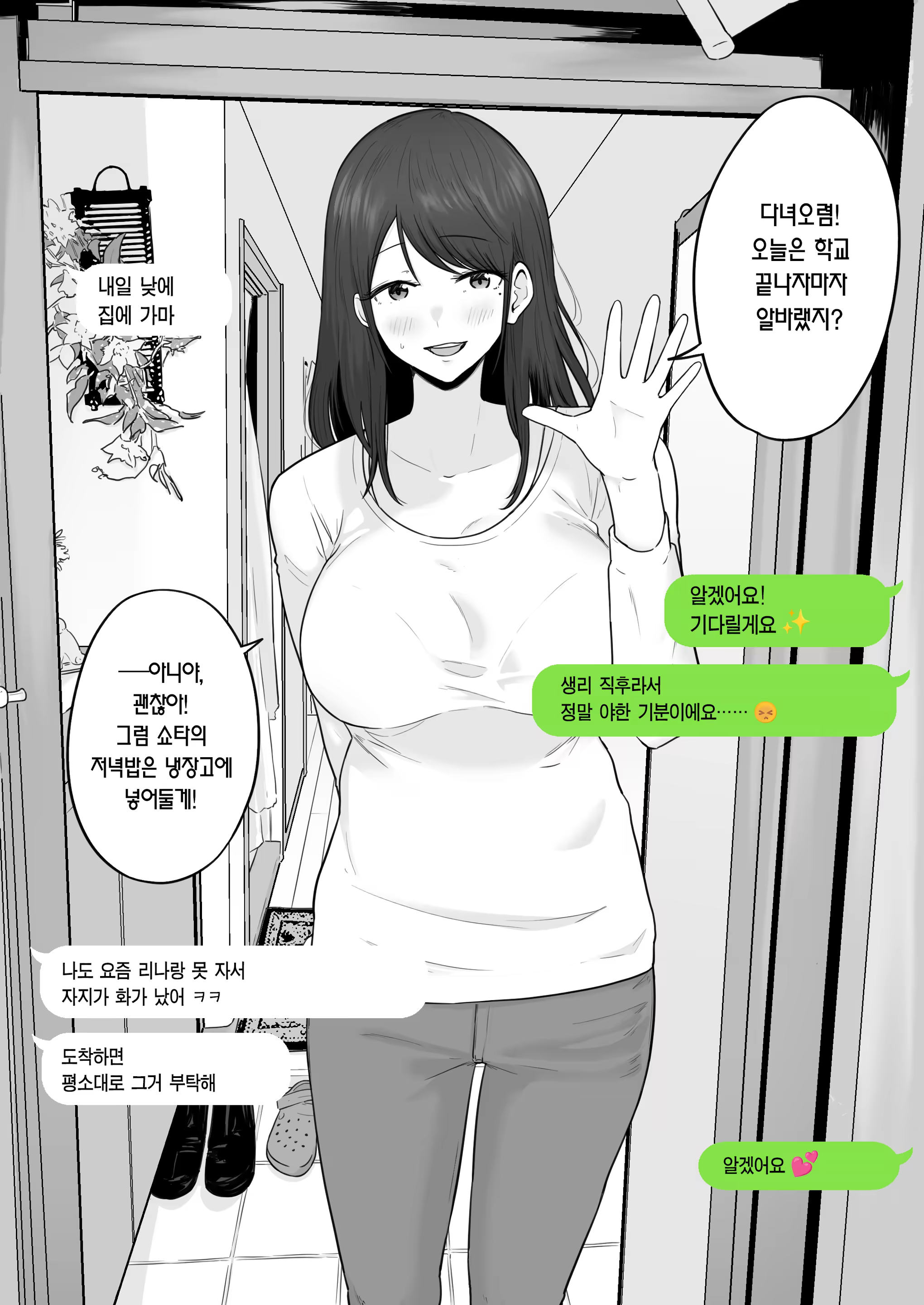 Content 3307805 - 27 페이지