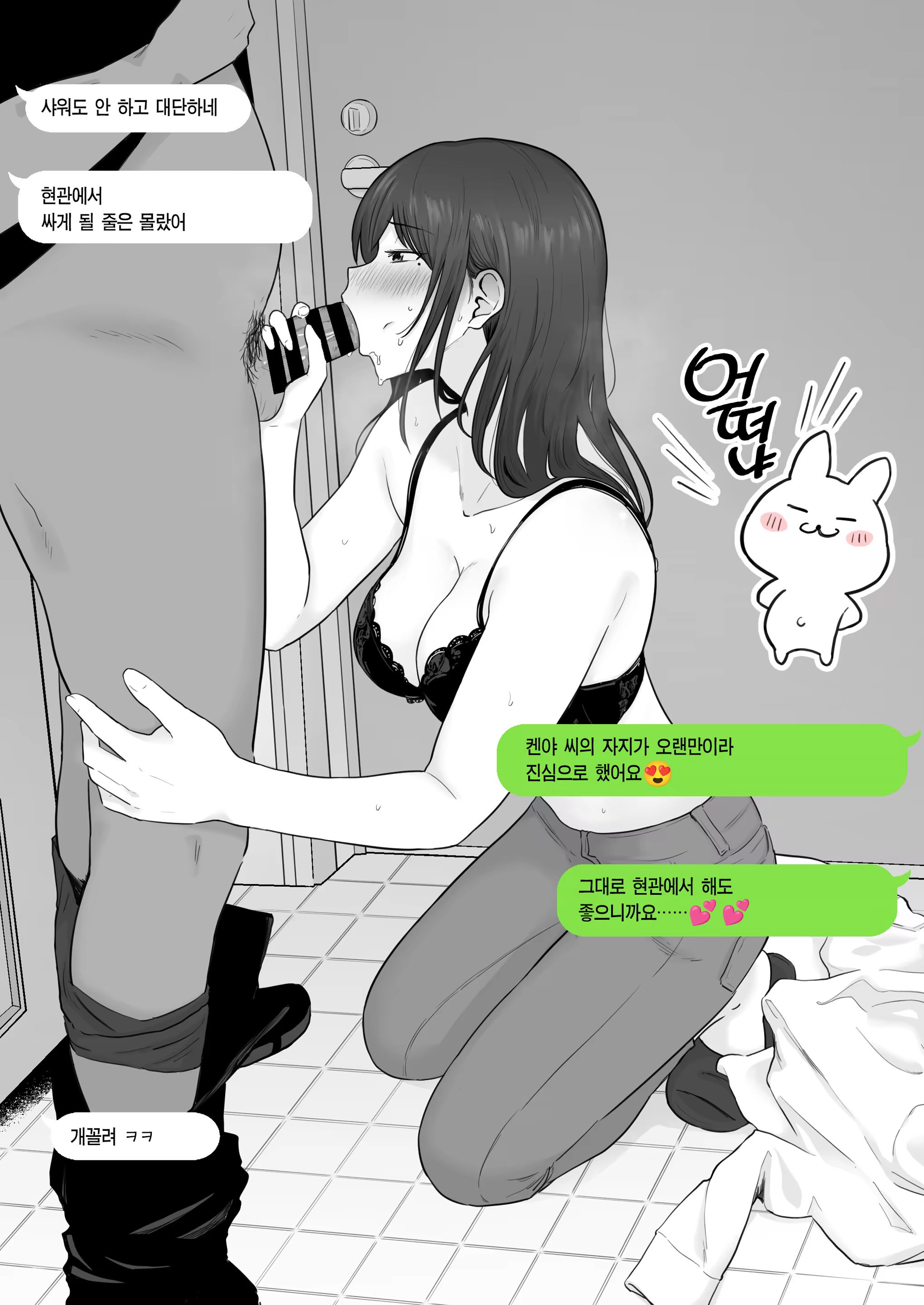 Content 3307805 - 28 페이지