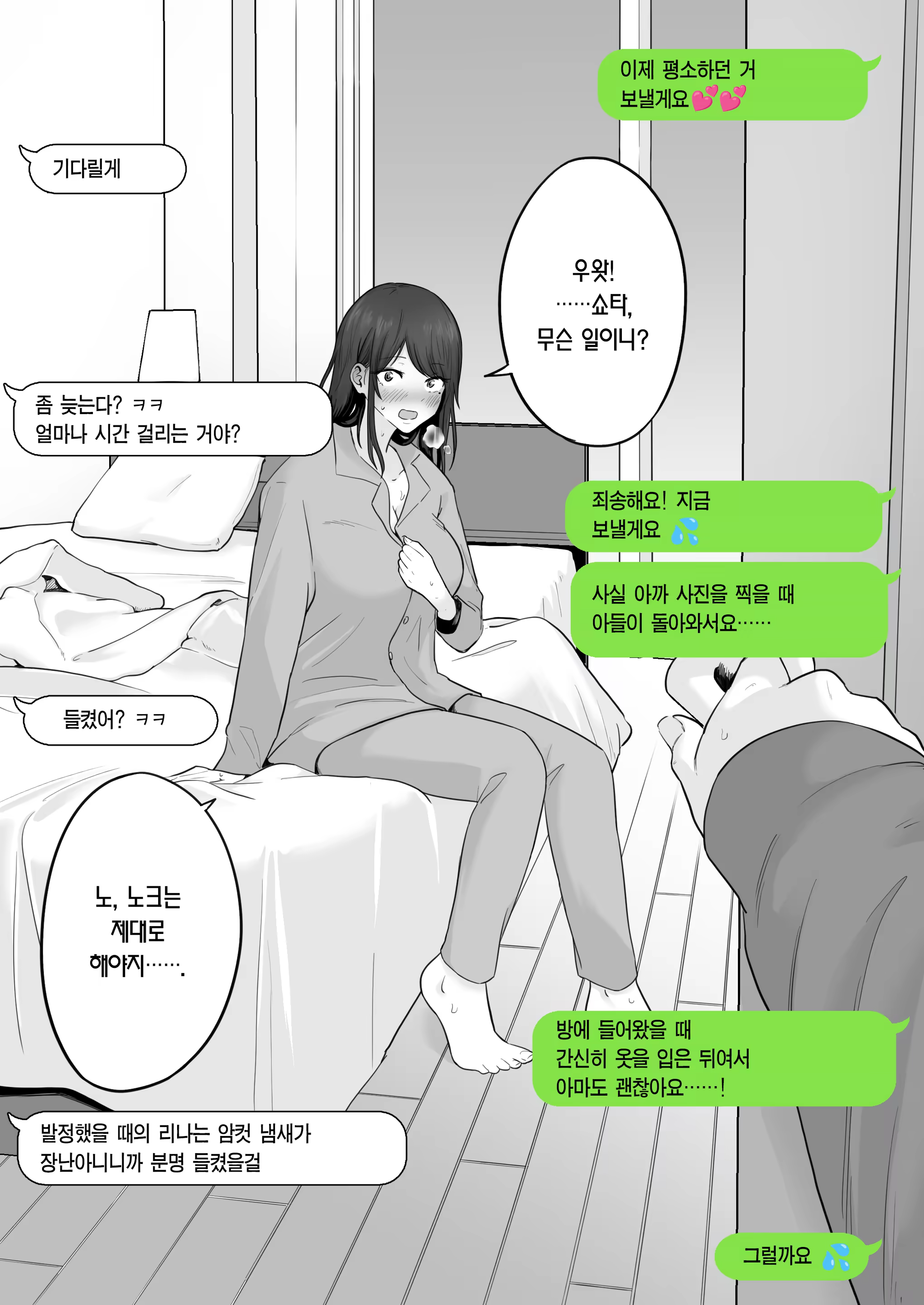 Content 3307805 - 29 페이지