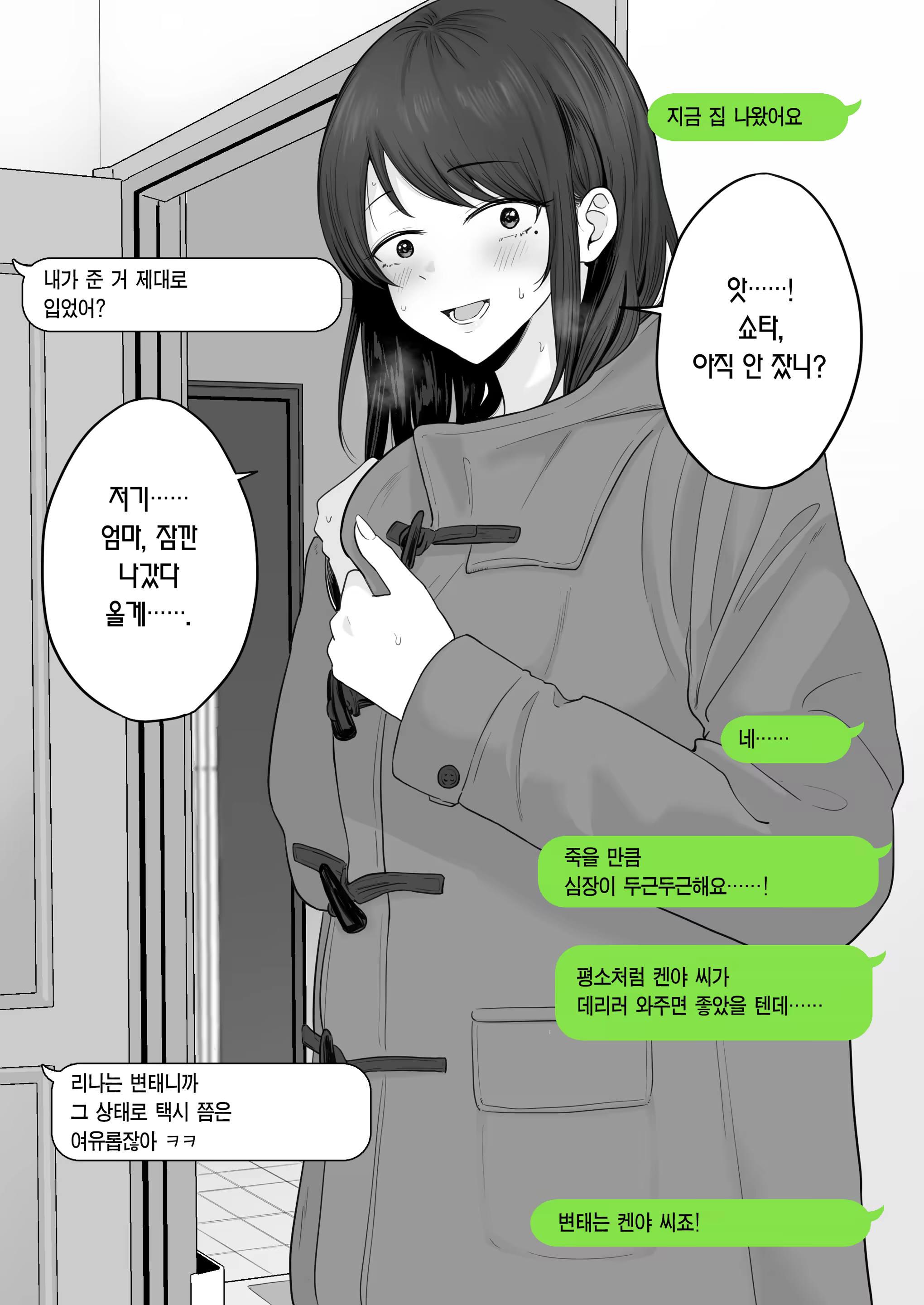 Content 3307805 - 31 페이지