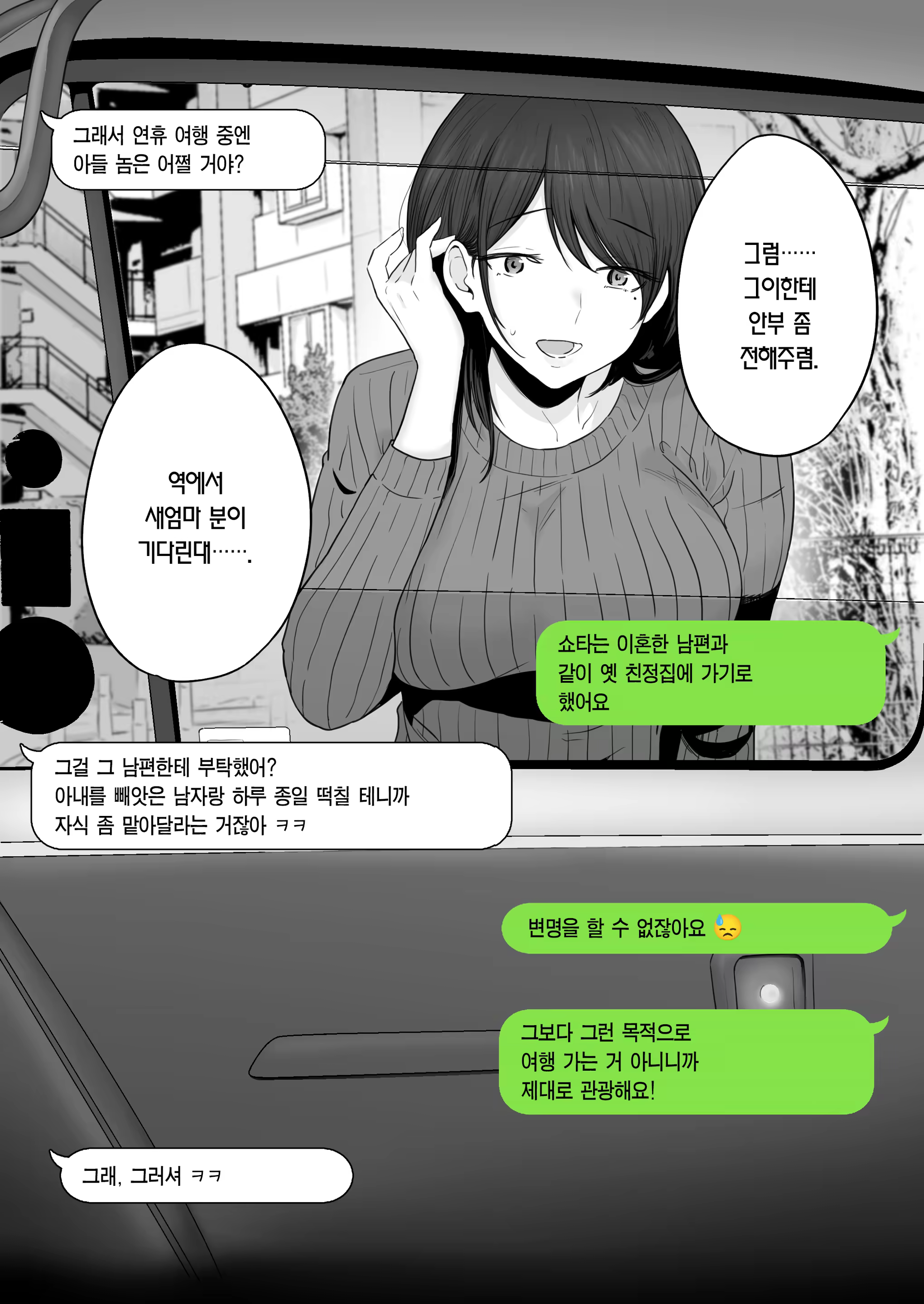 Content 3307805 - 33 페이지