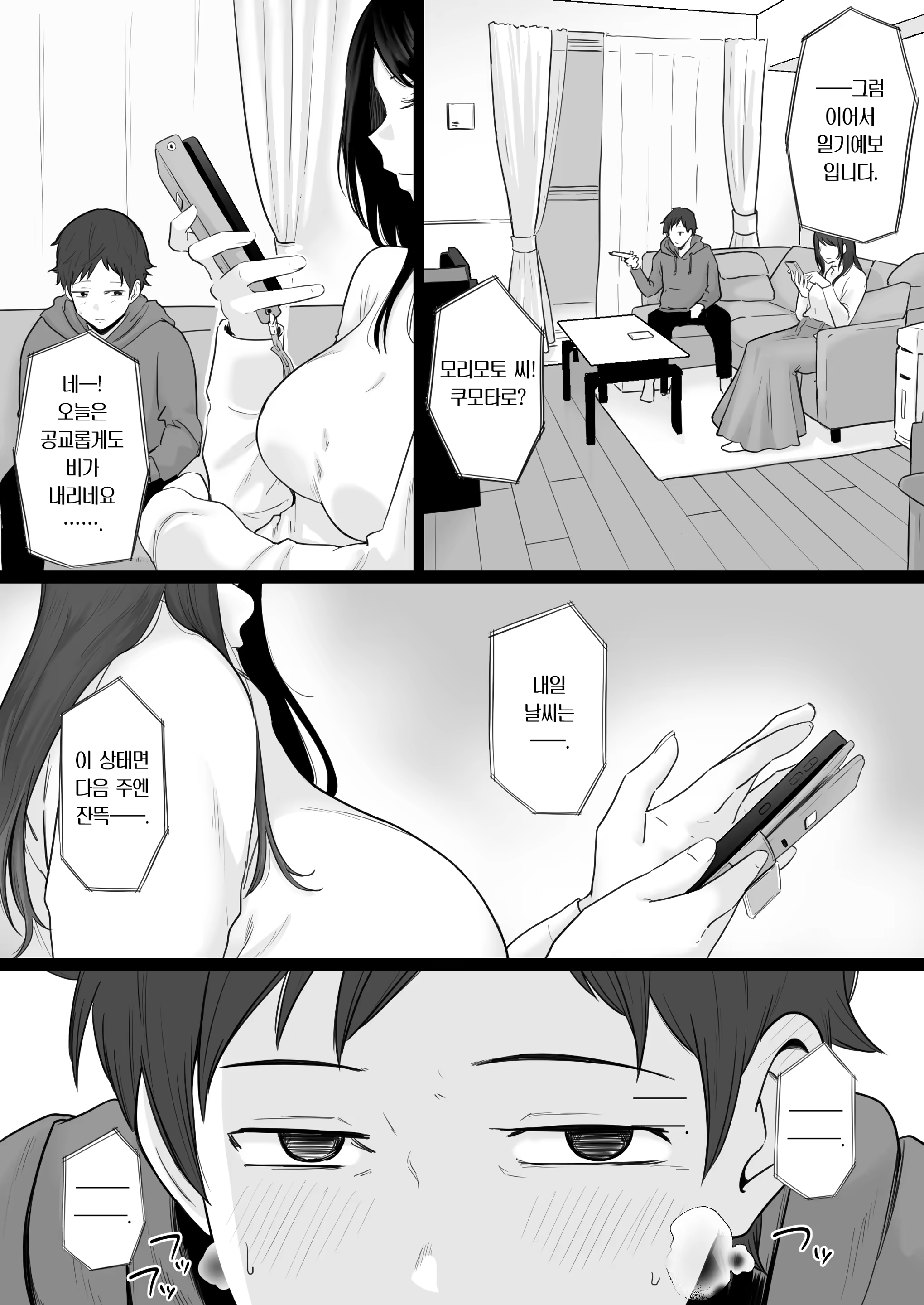 Content 3307805 - 4 페이지