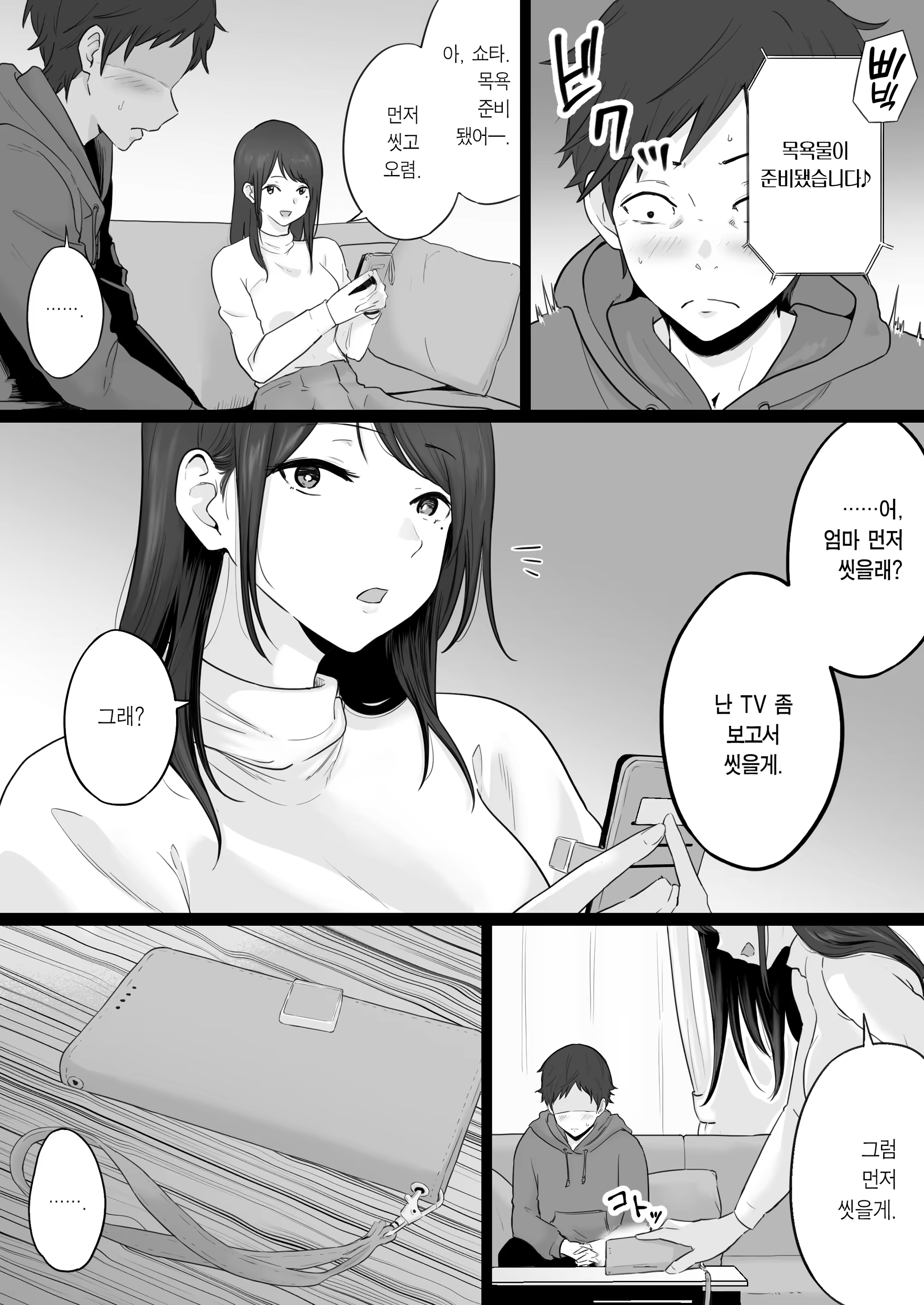 Content 3307805 - 5 페이지