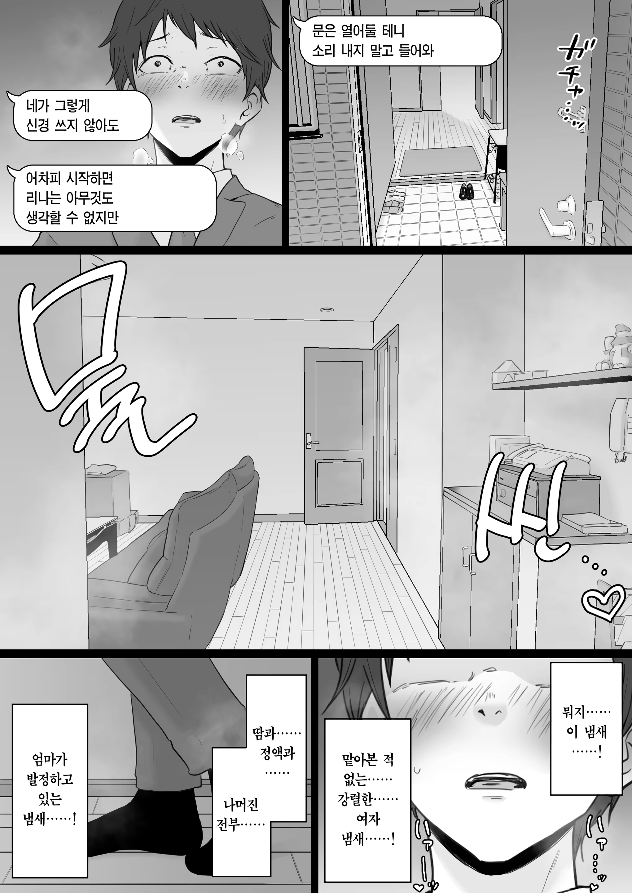 Content 3307805 - 50 페이지