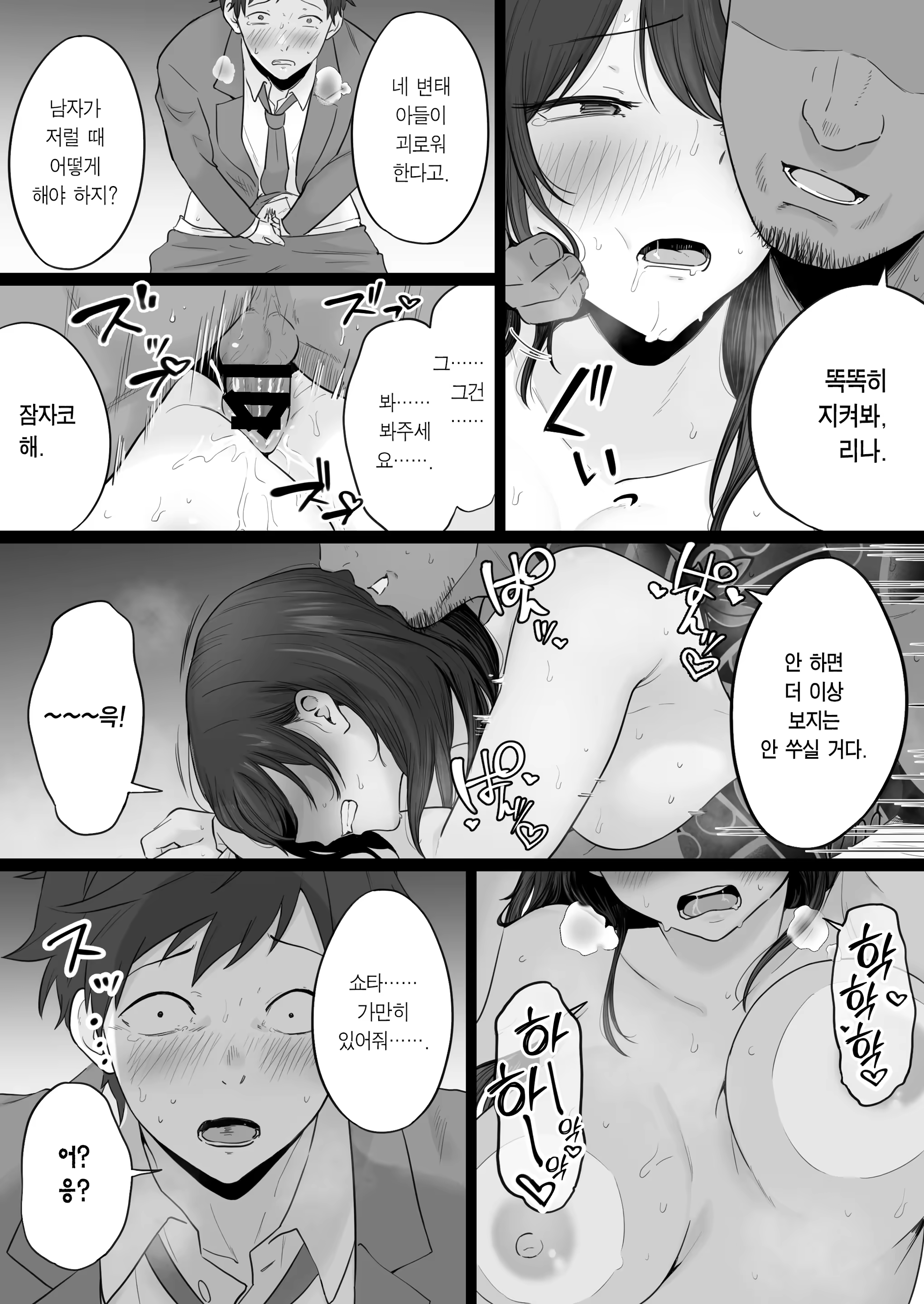 Content 3307805 - 66 페이지