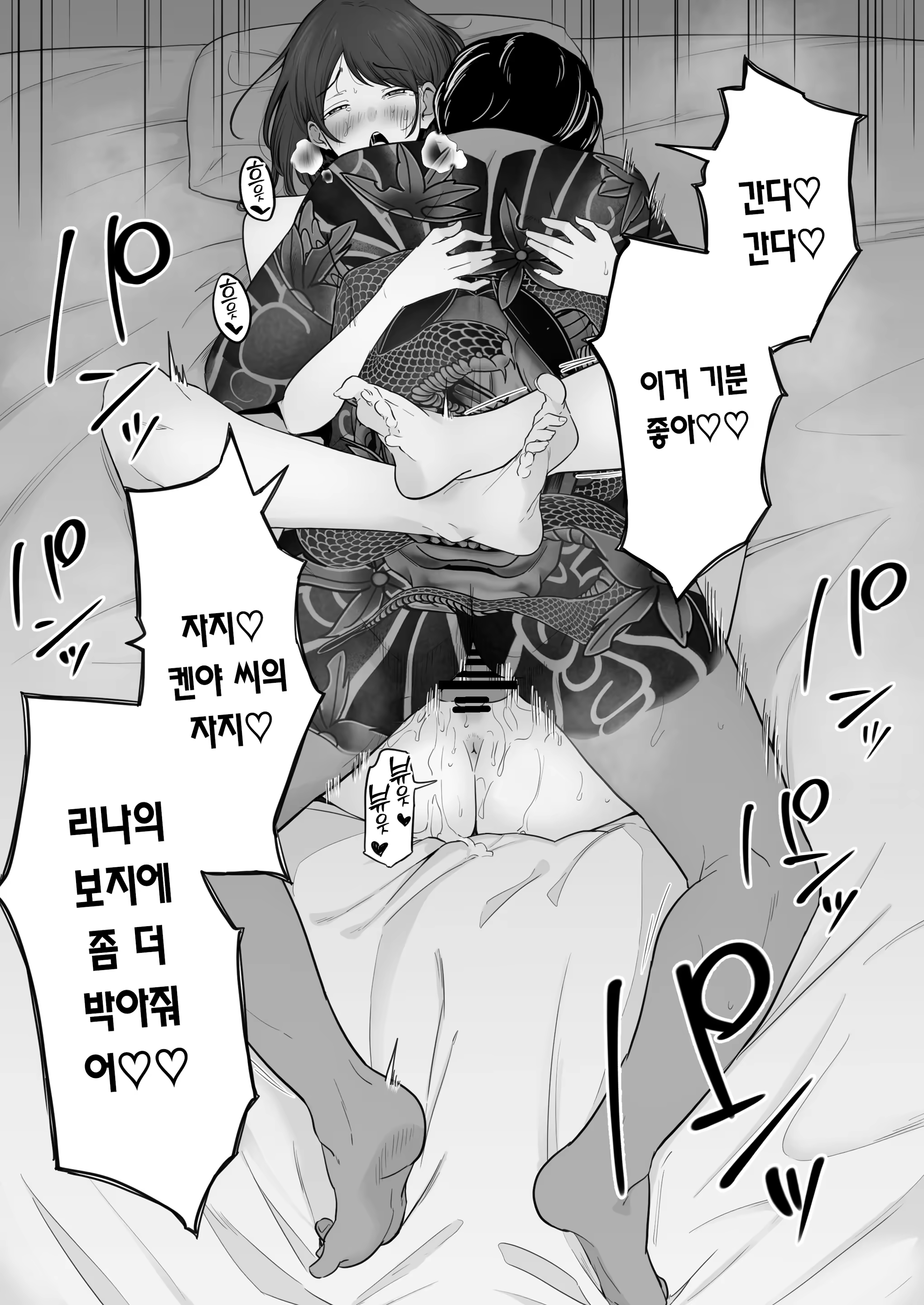 Content 3307805 - 75 페이지