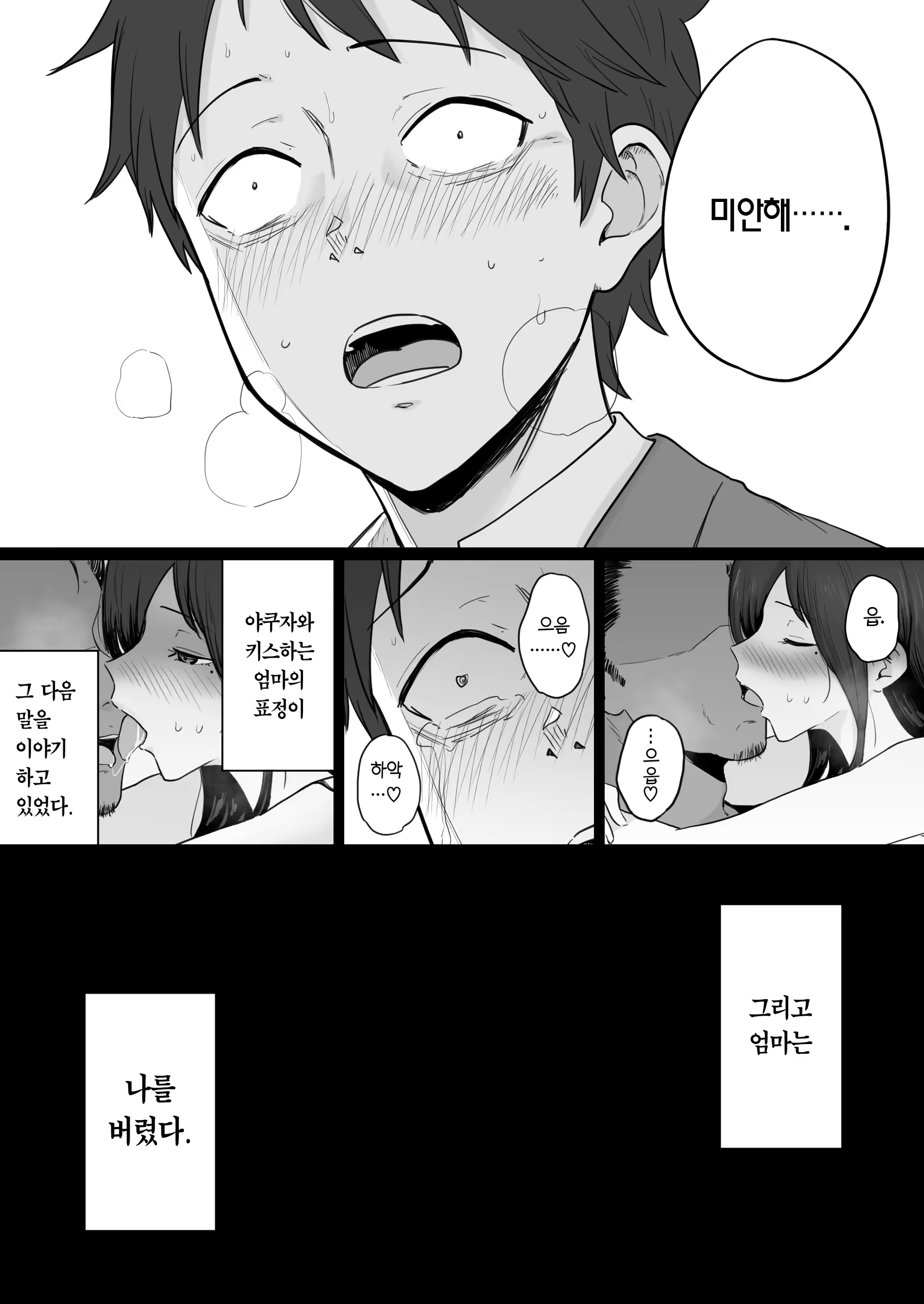 Content 3307805 - 84 페이지