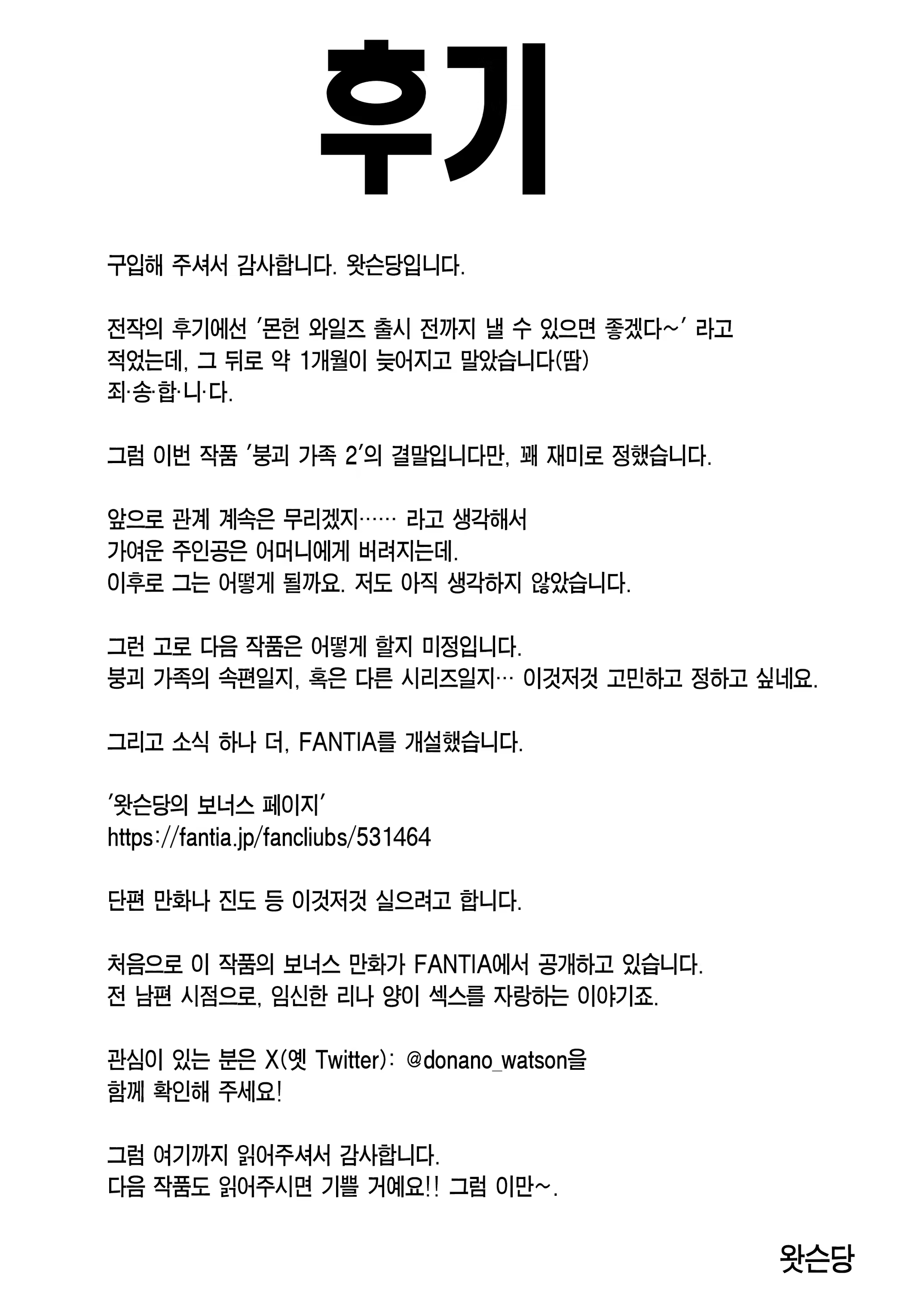 Content 3307805 - 85 페이지