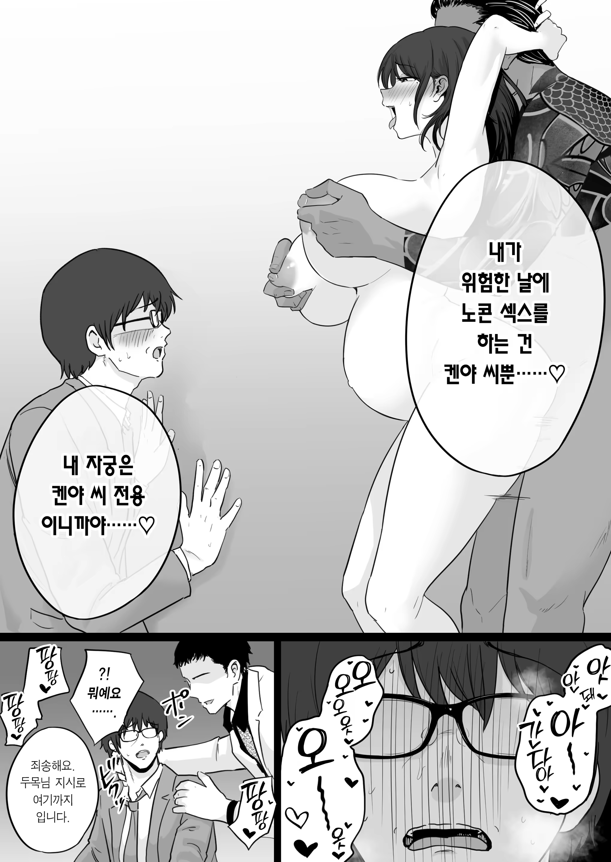 Content 3307805 - 94 페이지