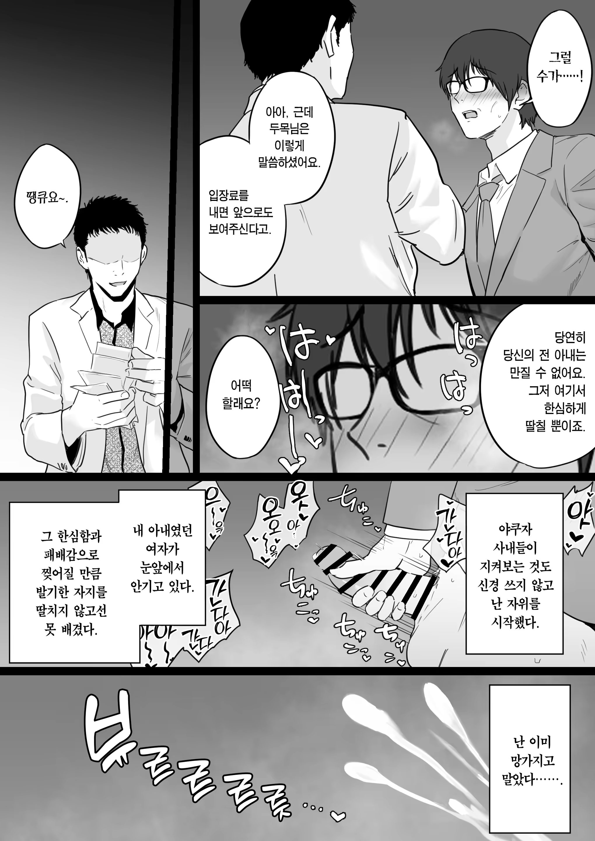 Content 3307805 - 95 페이지