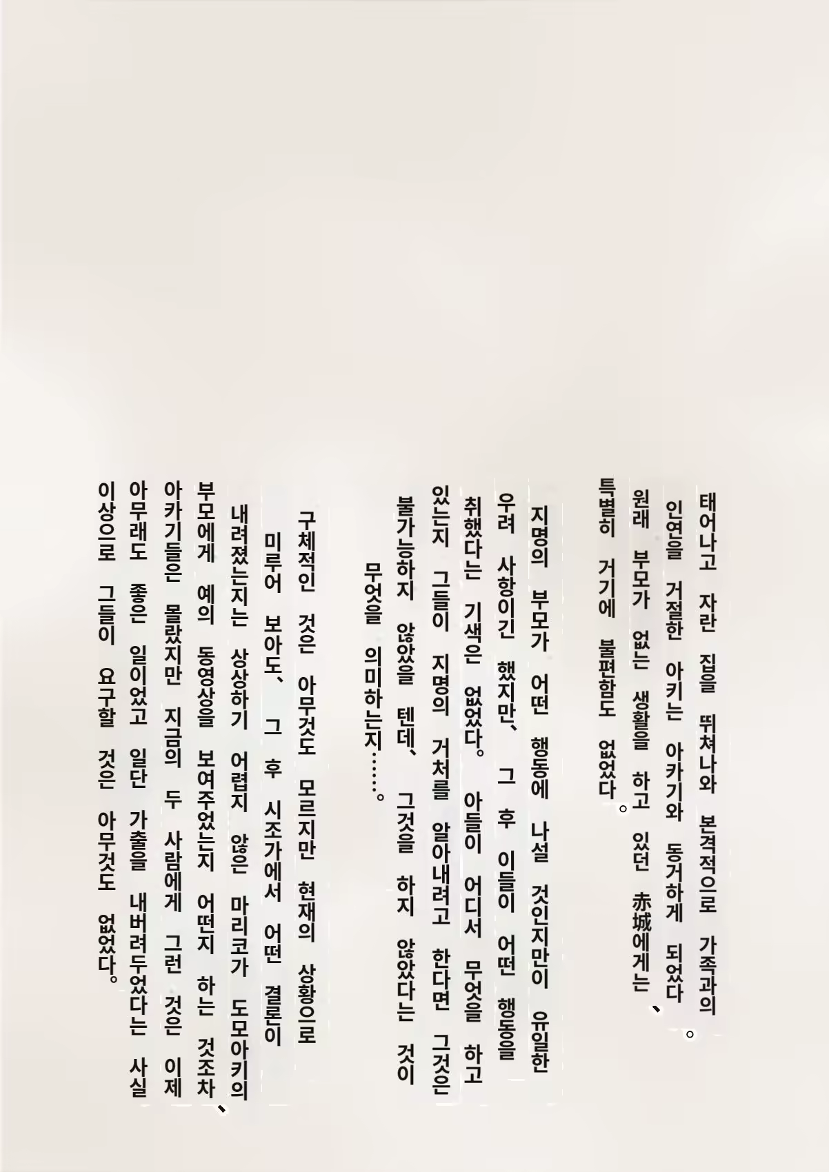 Content 3308295 - 433 페이지