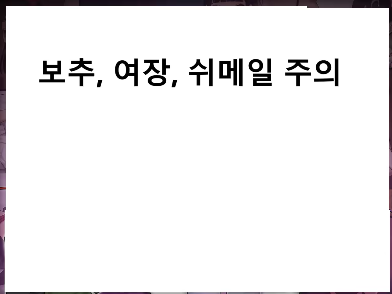 Content 3308349 - 1 페이지