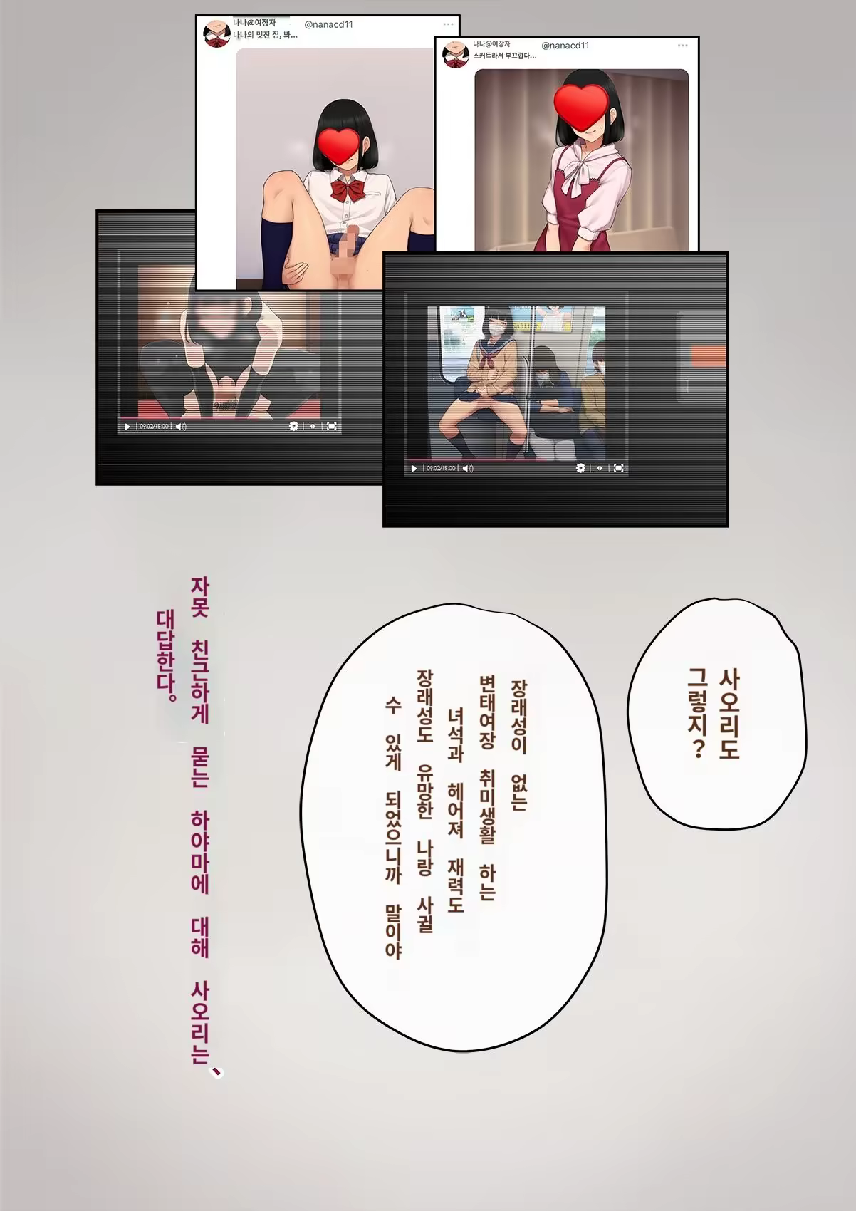 Content 3308349 - 363 페이지