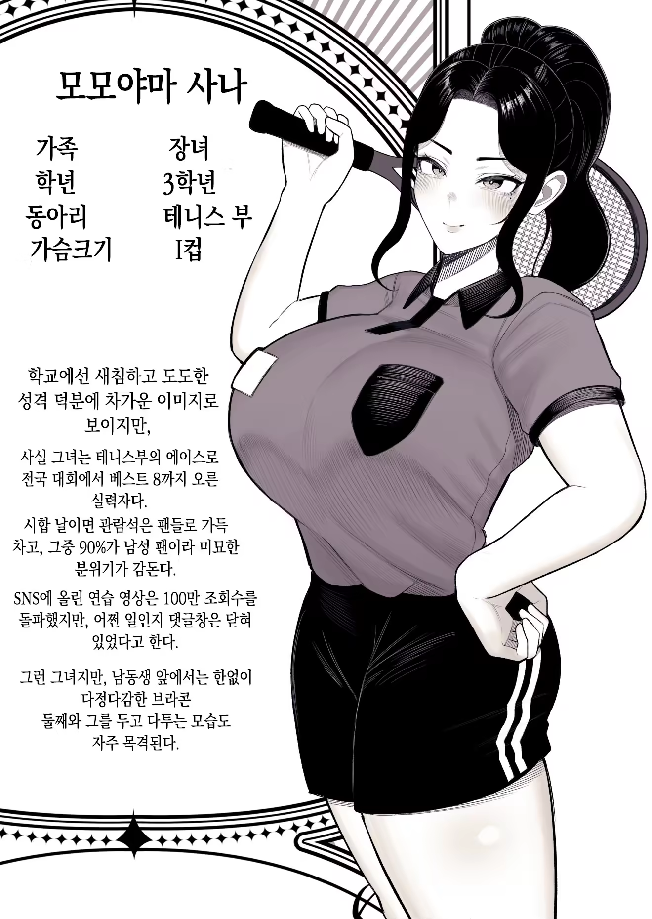Content 3308373 - 7 페이지
