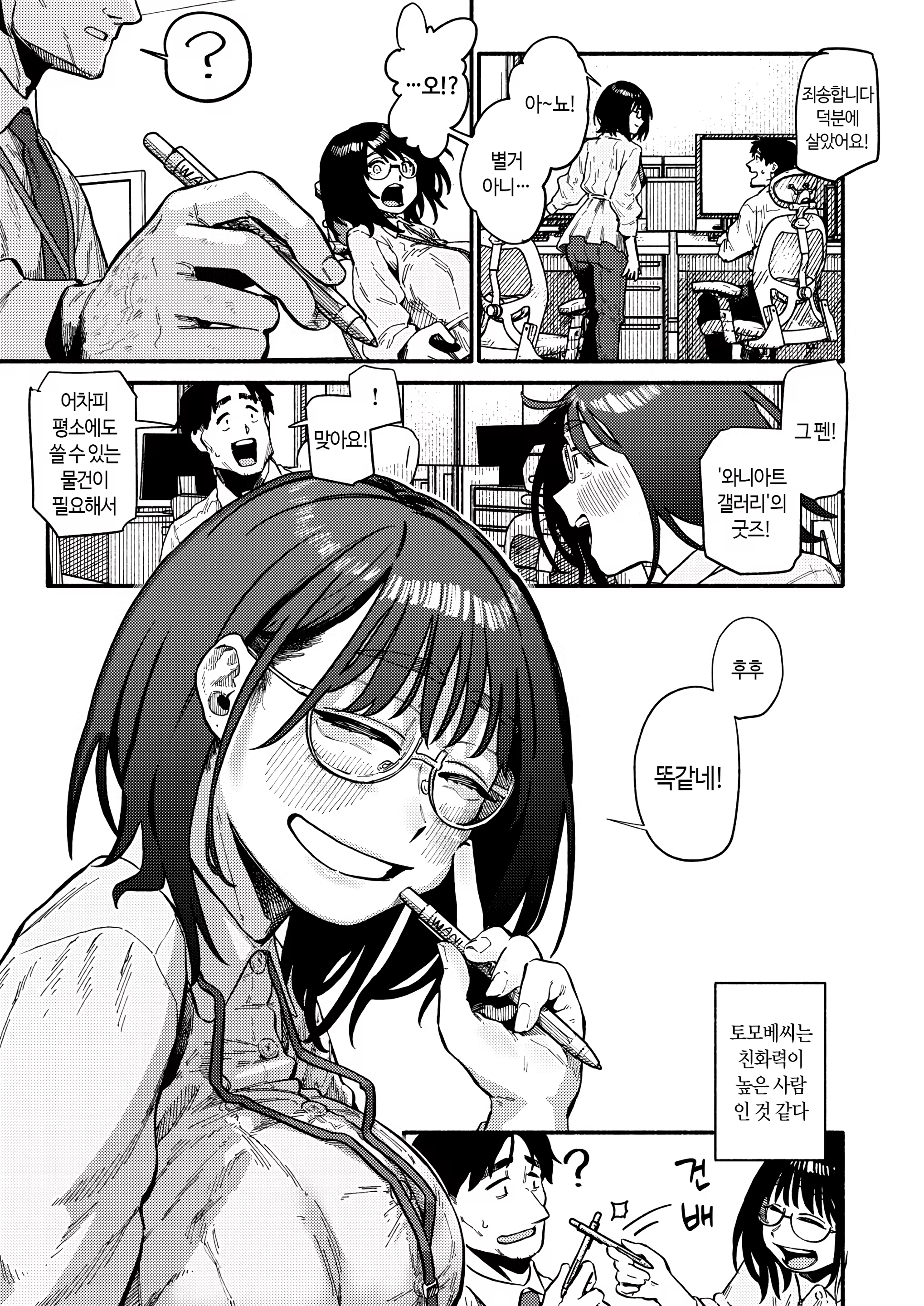 Content 3308472 - 4 페이지