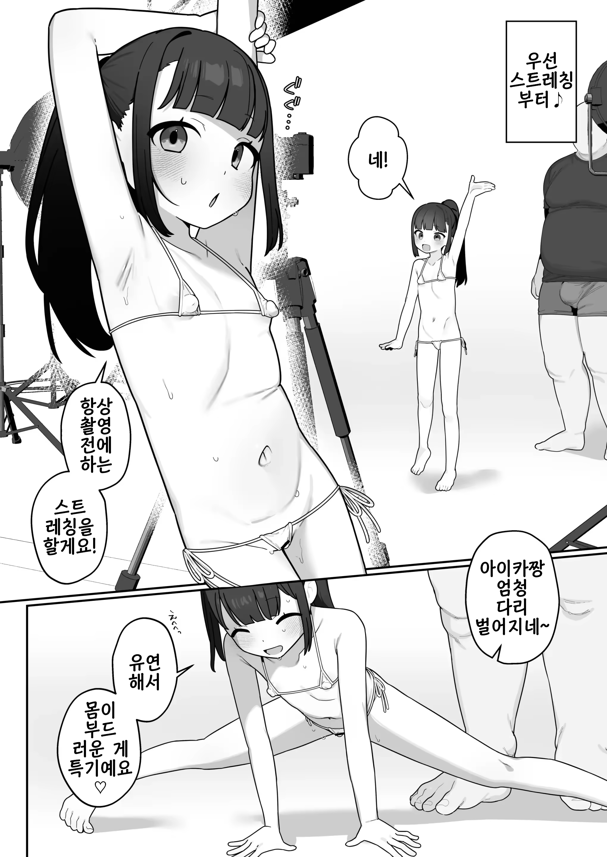 Content 3308494 - 4 페이지