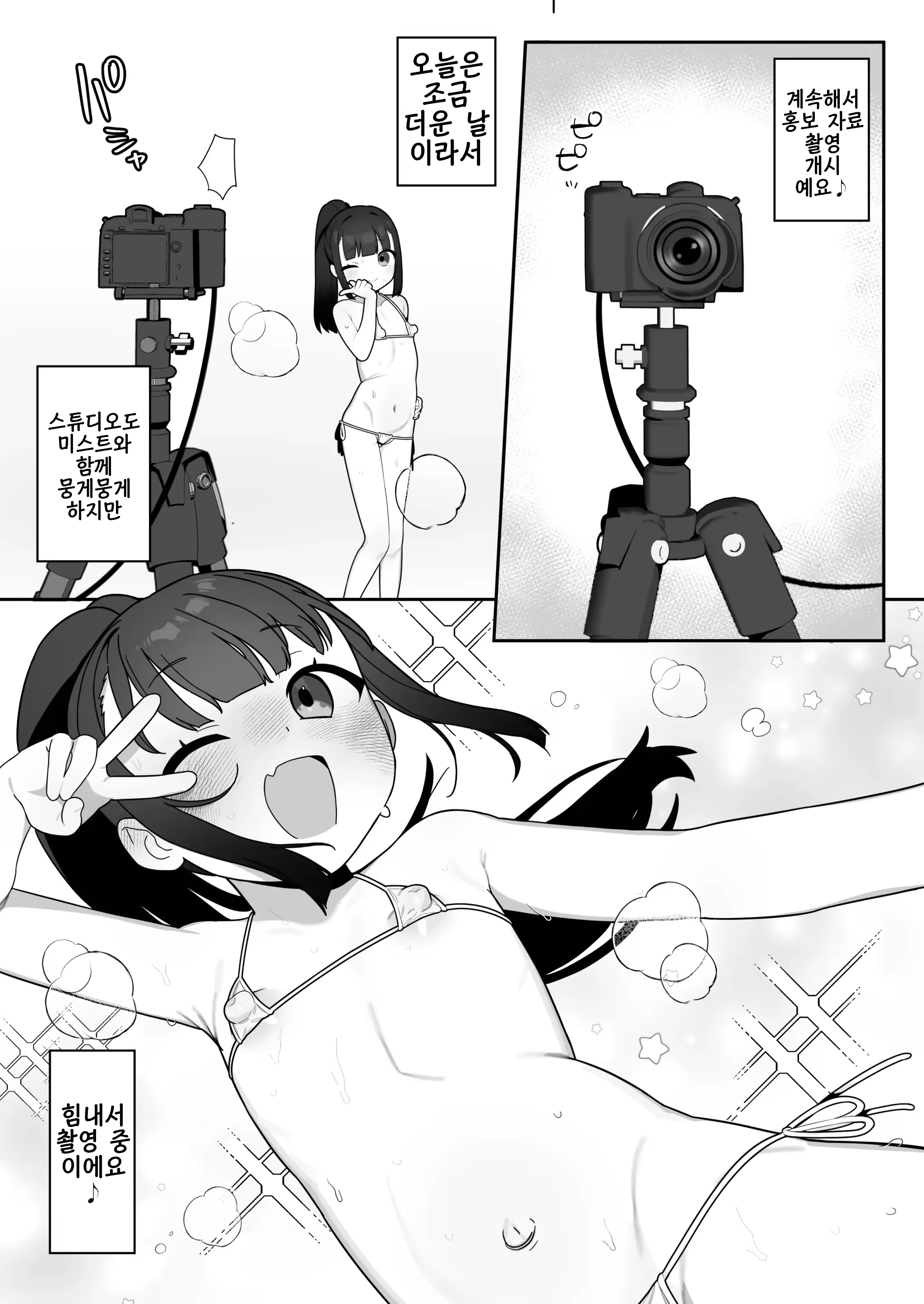 Content 3308494 - 6 페이지