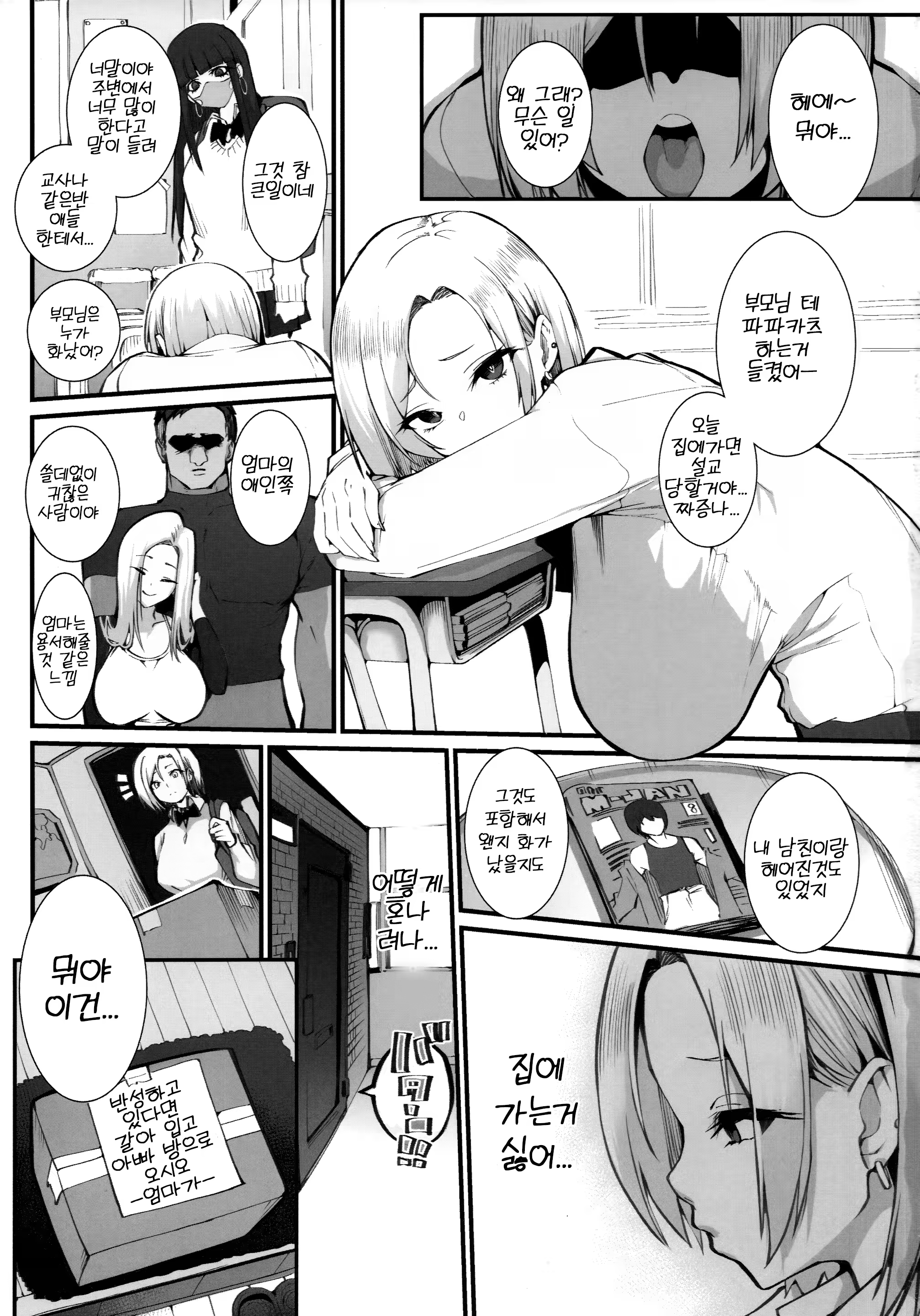 Content 3308632 - 2 페이지
