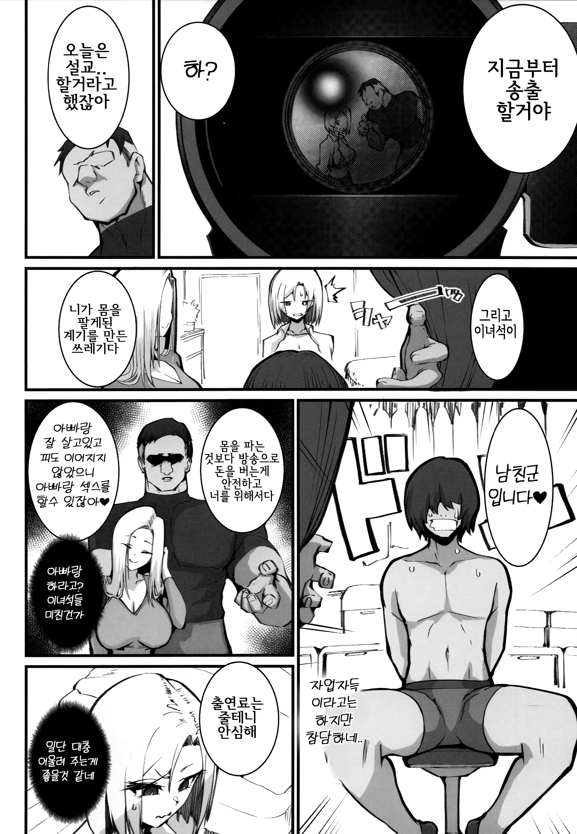 Content 3308632 - 5 페이지