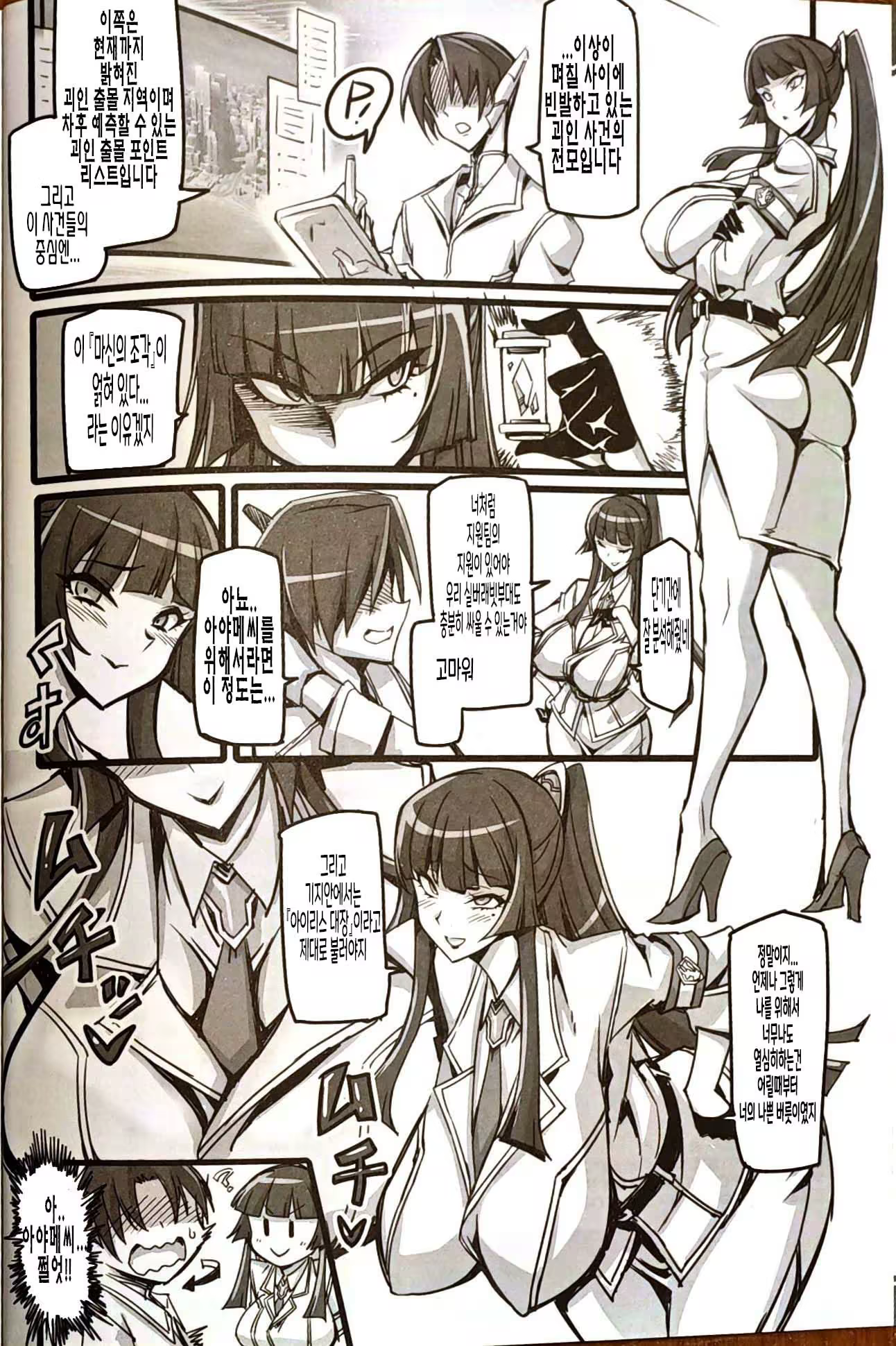Content 3309103 - 7 페이지