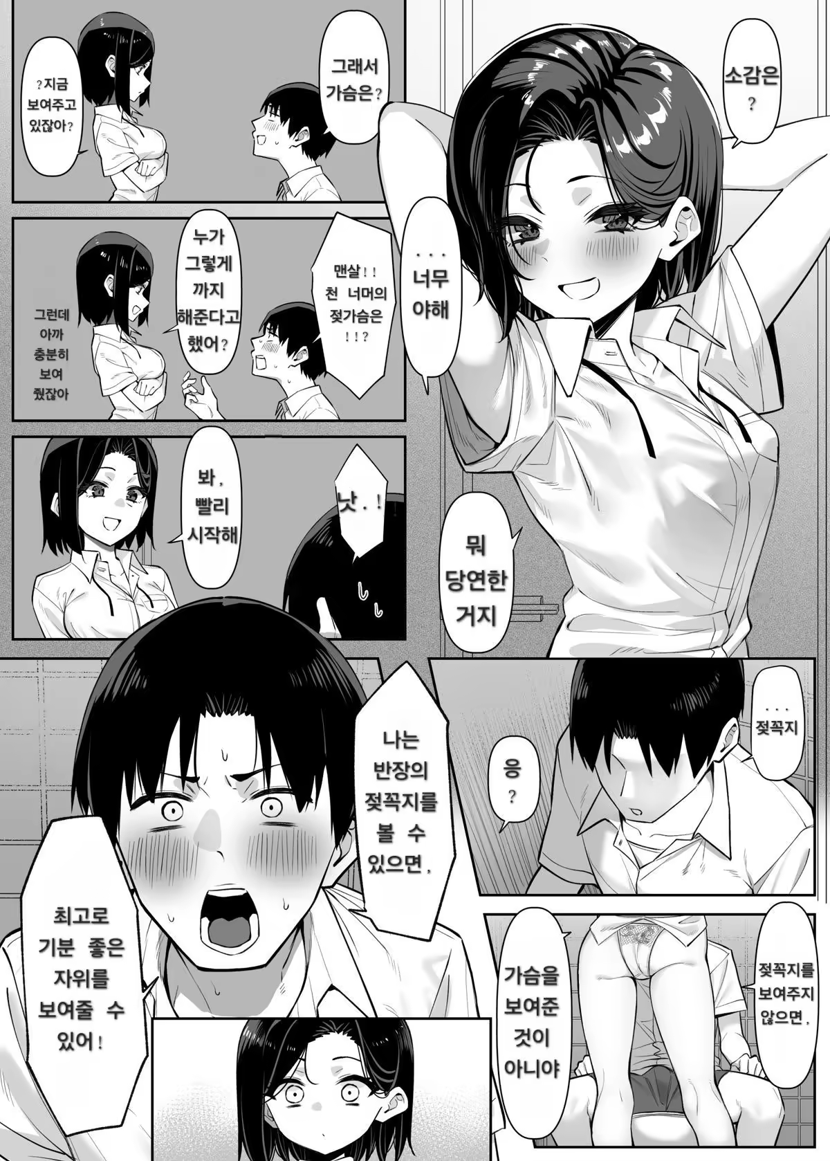 Content 3309466 - 19 페이지