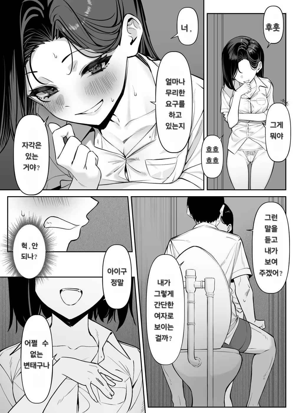 Content 3309466 - 20 페이지